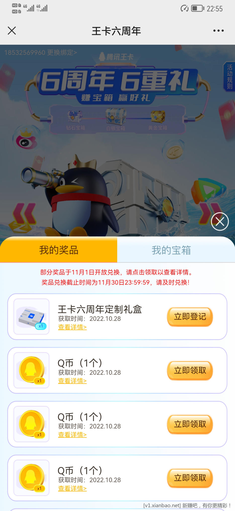 Screenshot_20221028_225528_com.tencent.mm.jpg