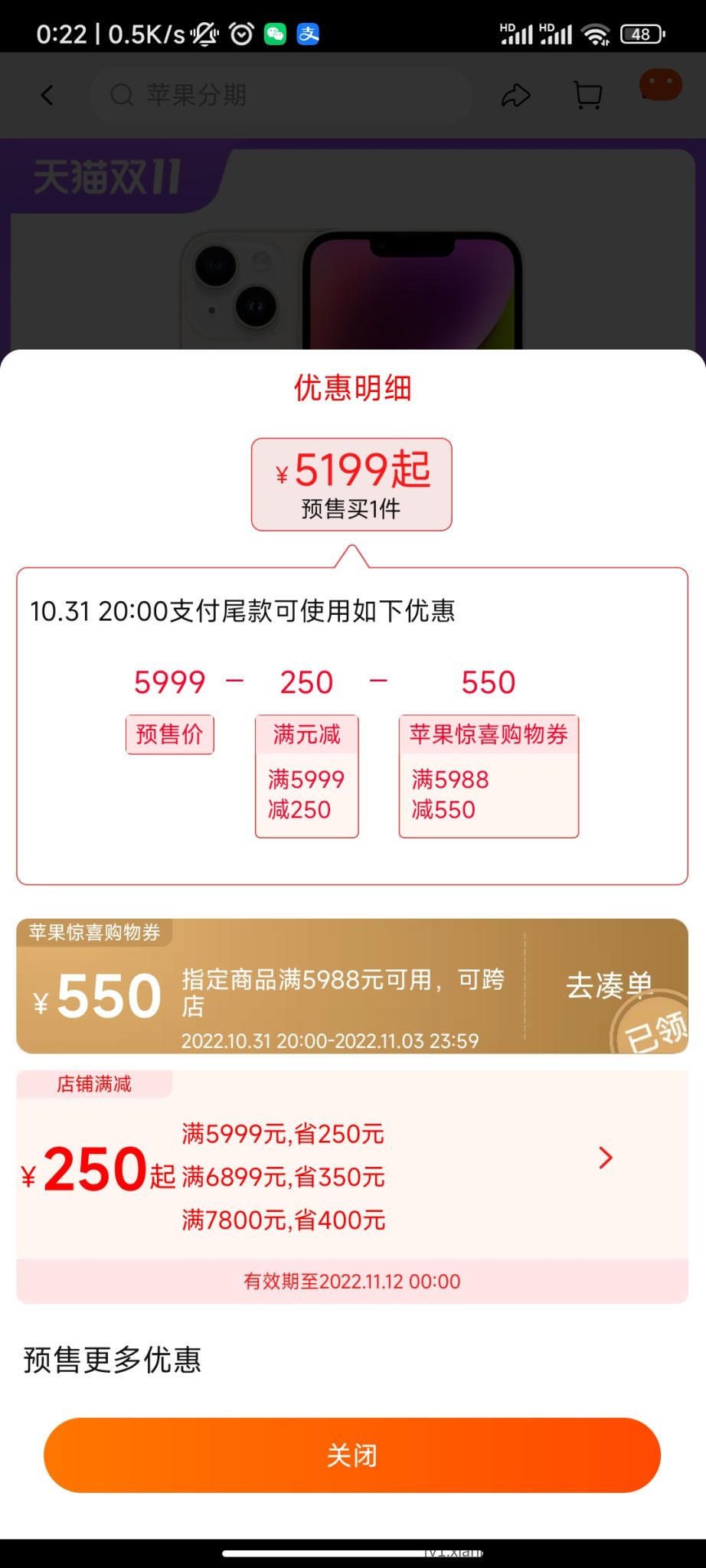 Screenshot_2022-10-28-00-22-45-332_com.taobao.taobao.jpg