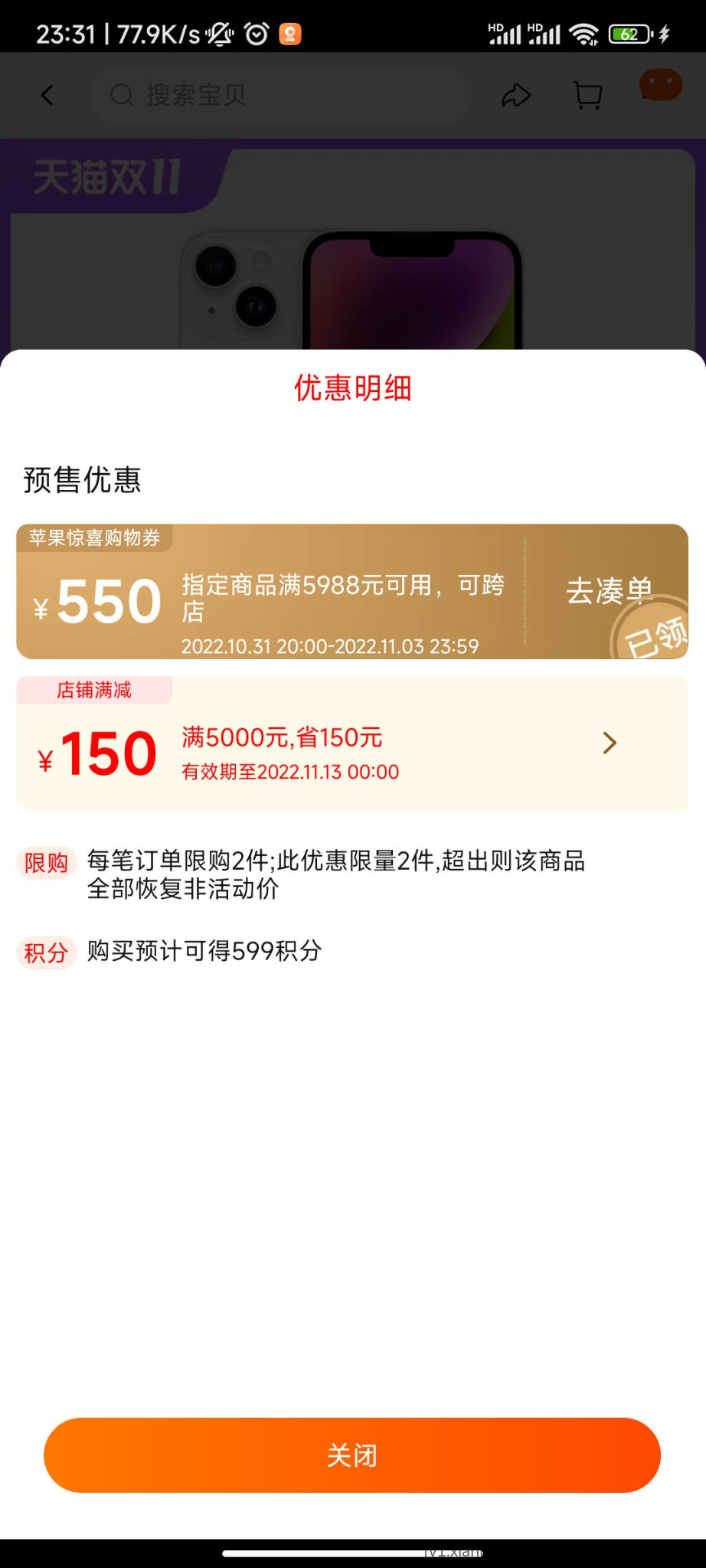 Screenshot_2022-10-28-23-31-22-691_com.taobao.taobao.jpg