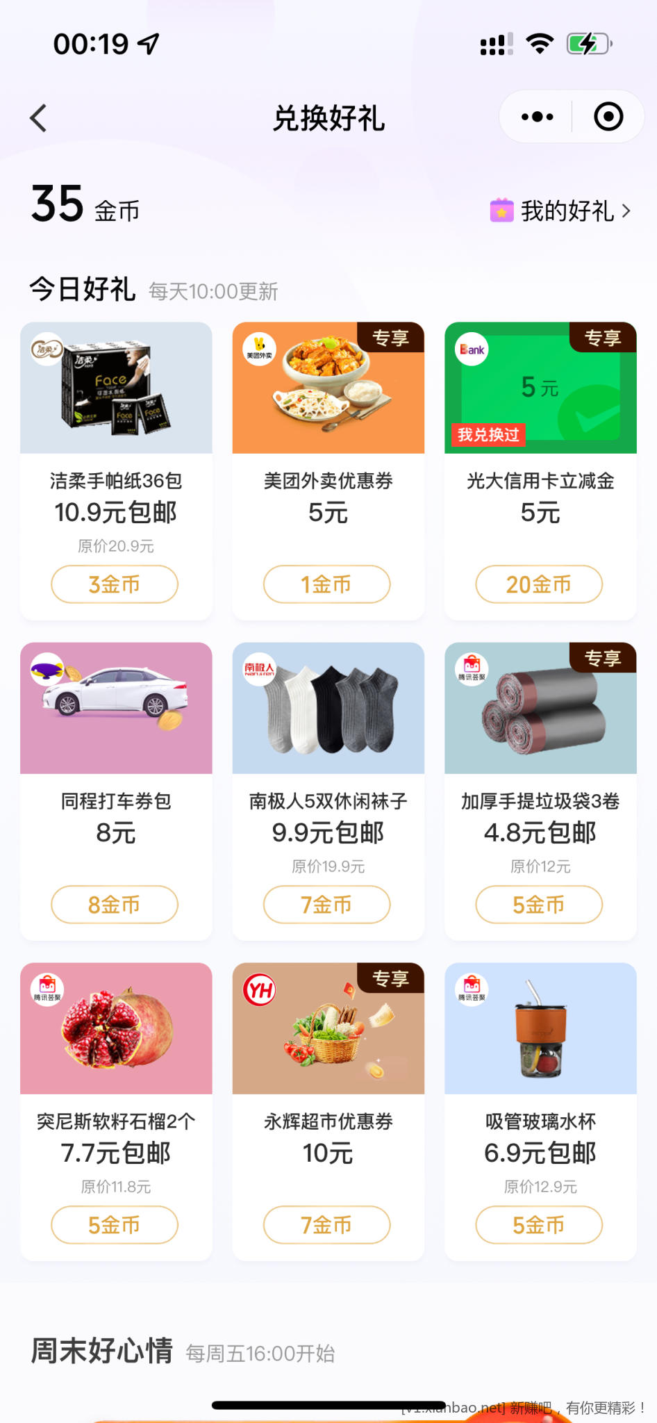 Vx支付有优惠 光大5元-惠小助(52huixz.com)