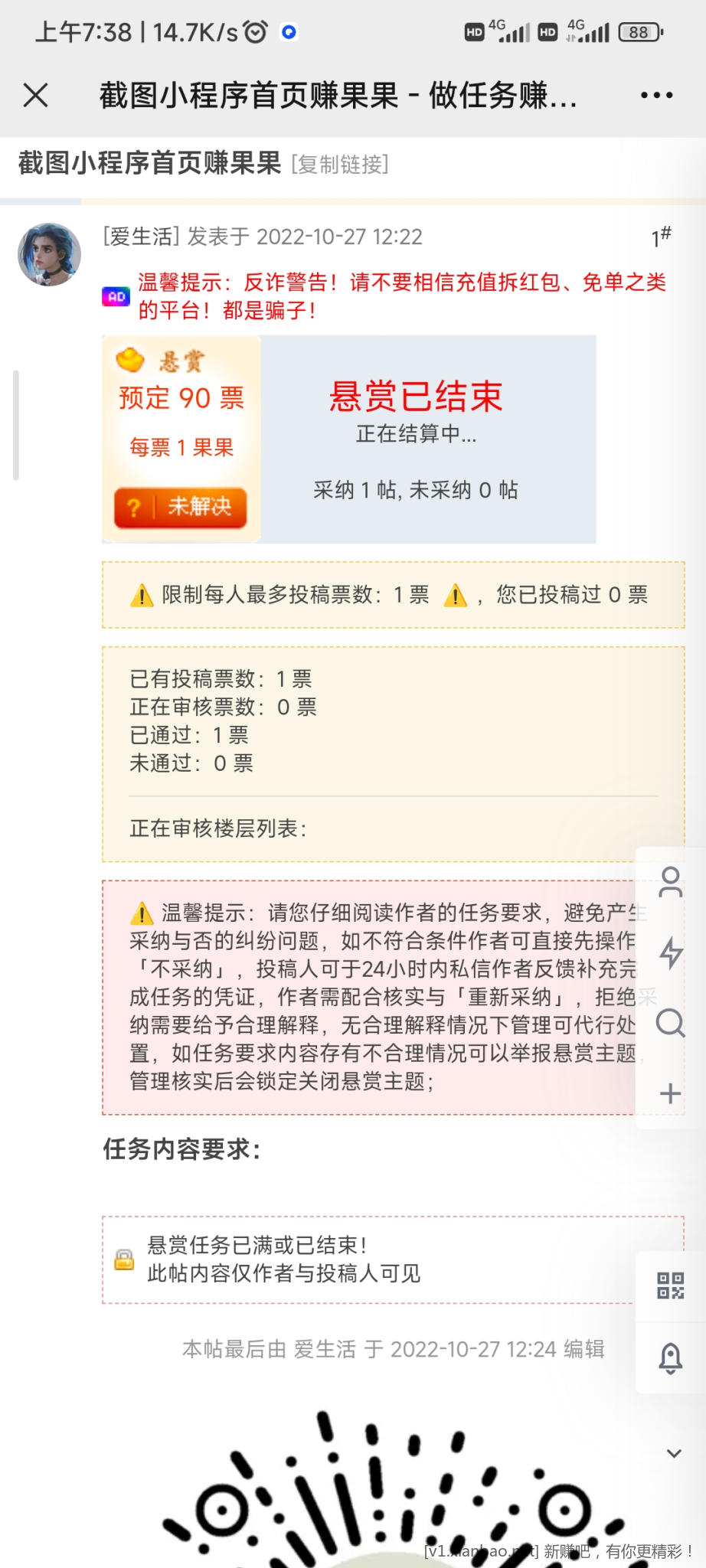 Screenshot_2022-10-29-07-38-45-392_com.tencent.mm.jpg