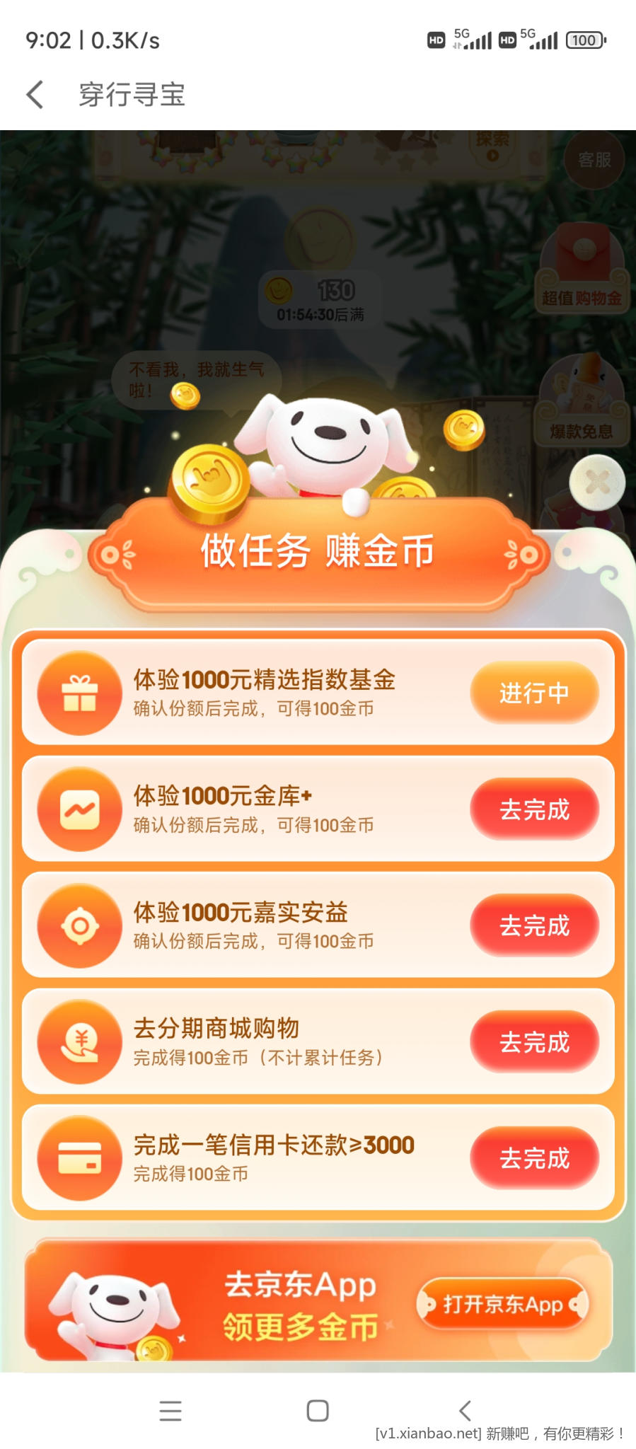 Screenshot_2022-10-29-09-03-00-010_com.jd.jrapp.jpg