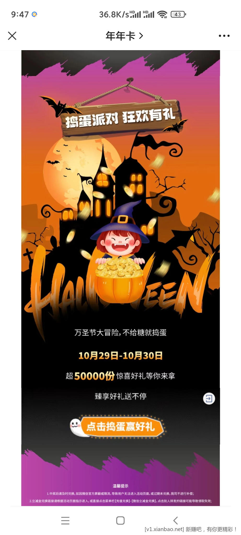 Screenshot_2022-10-29-09-47-06-868_com.tencent.mm.jpg
