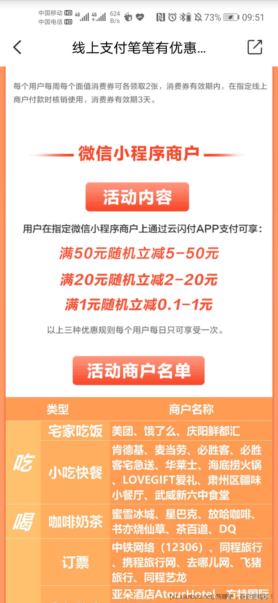 Screenshot_20221029_095104_com.unionpay.jpg