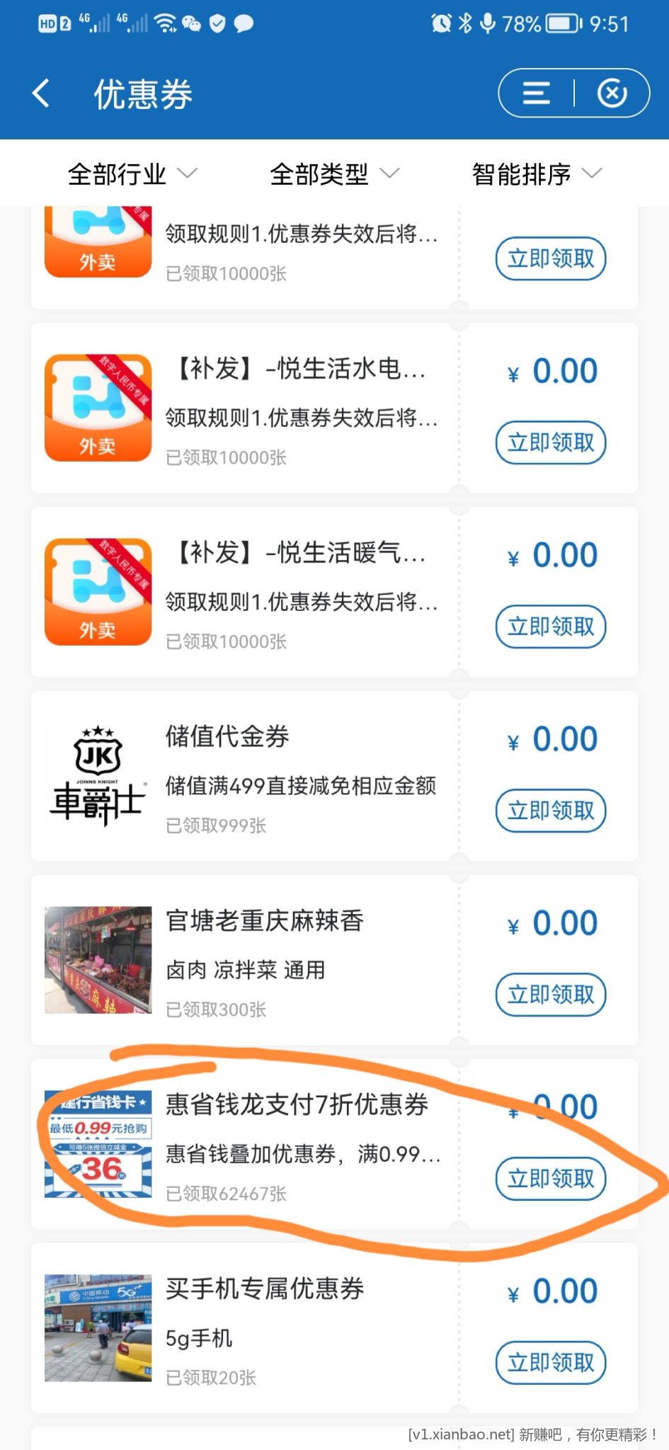 Screenshot_20221029_095151_com.chinamworld.main_edit_284072241489986.jpg