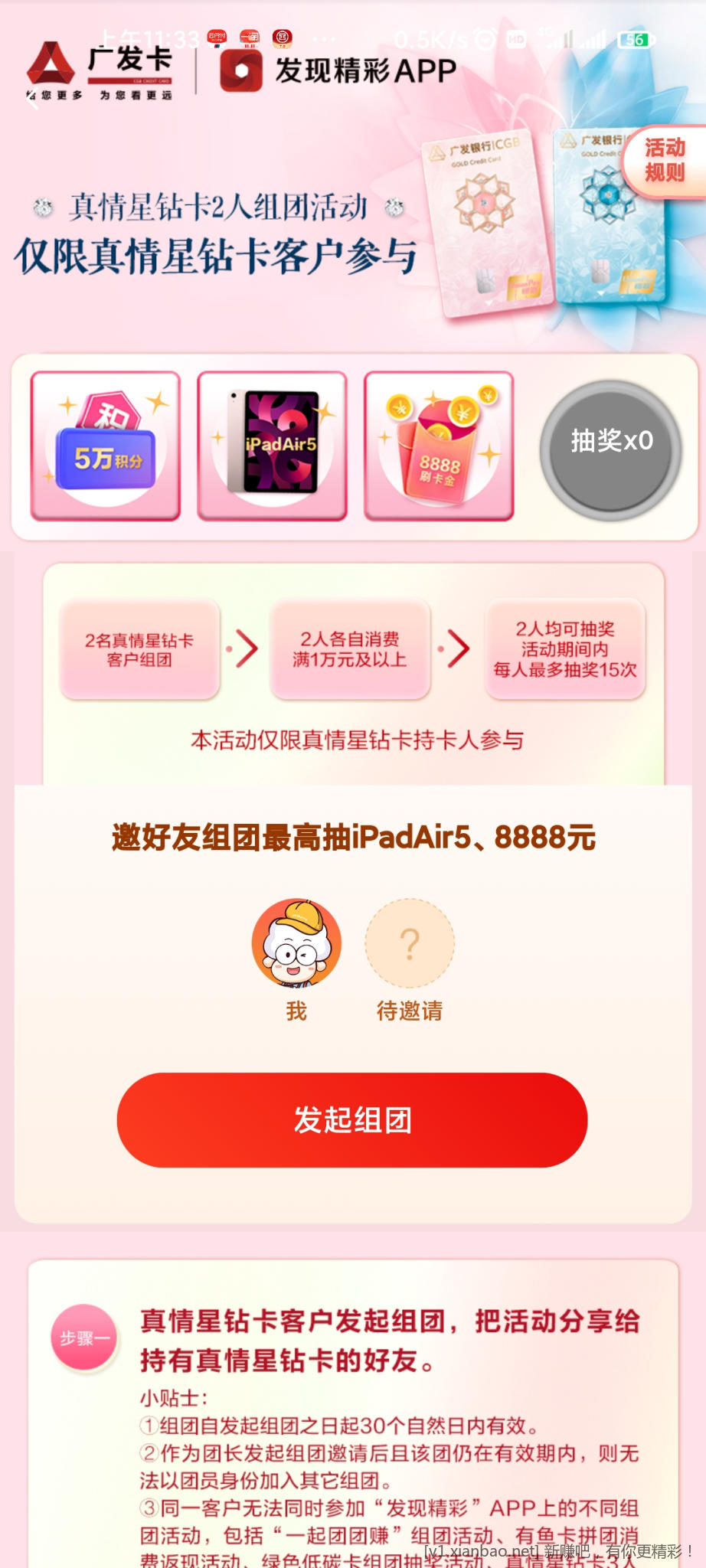 Screenshot_2022-10-29-11-33-26-027_com.cs_credit_bank.jpg