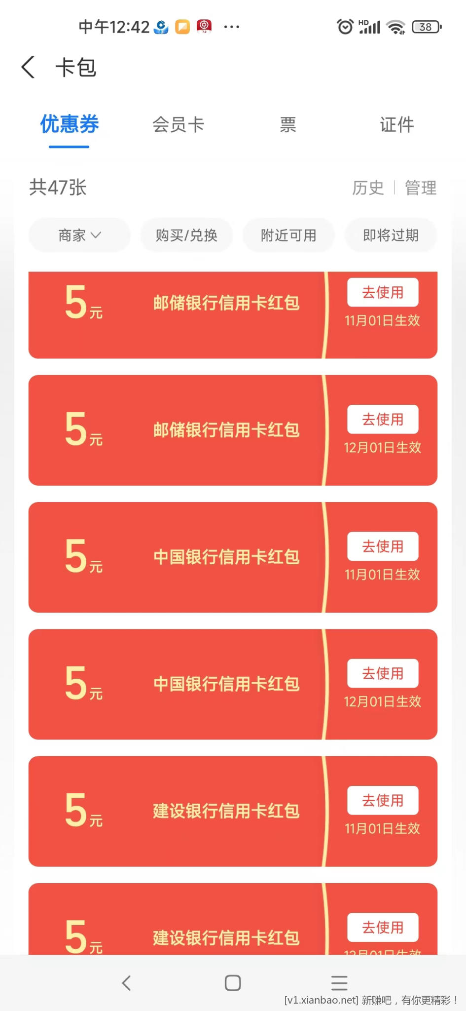 支付宝超级大毛-送钱-惠小助(52huixz.com)