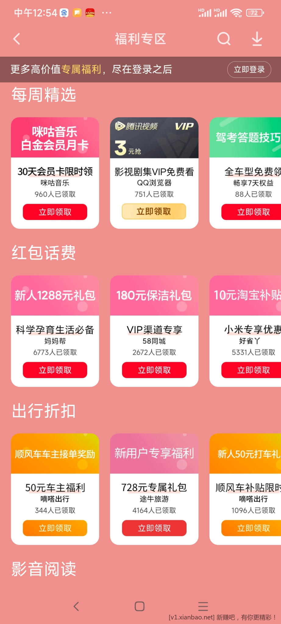 Screenshot_2022-10-29-12-54-59-923_com.xiaomi.market.jpg