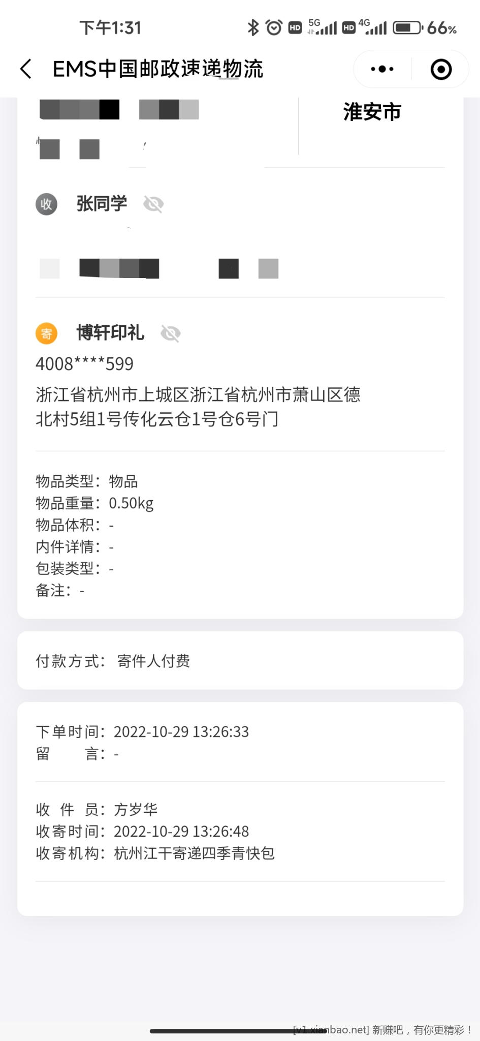 Screenshot_2022-10-29-13-31-56-509-edit_com.tencent.mm.jpg