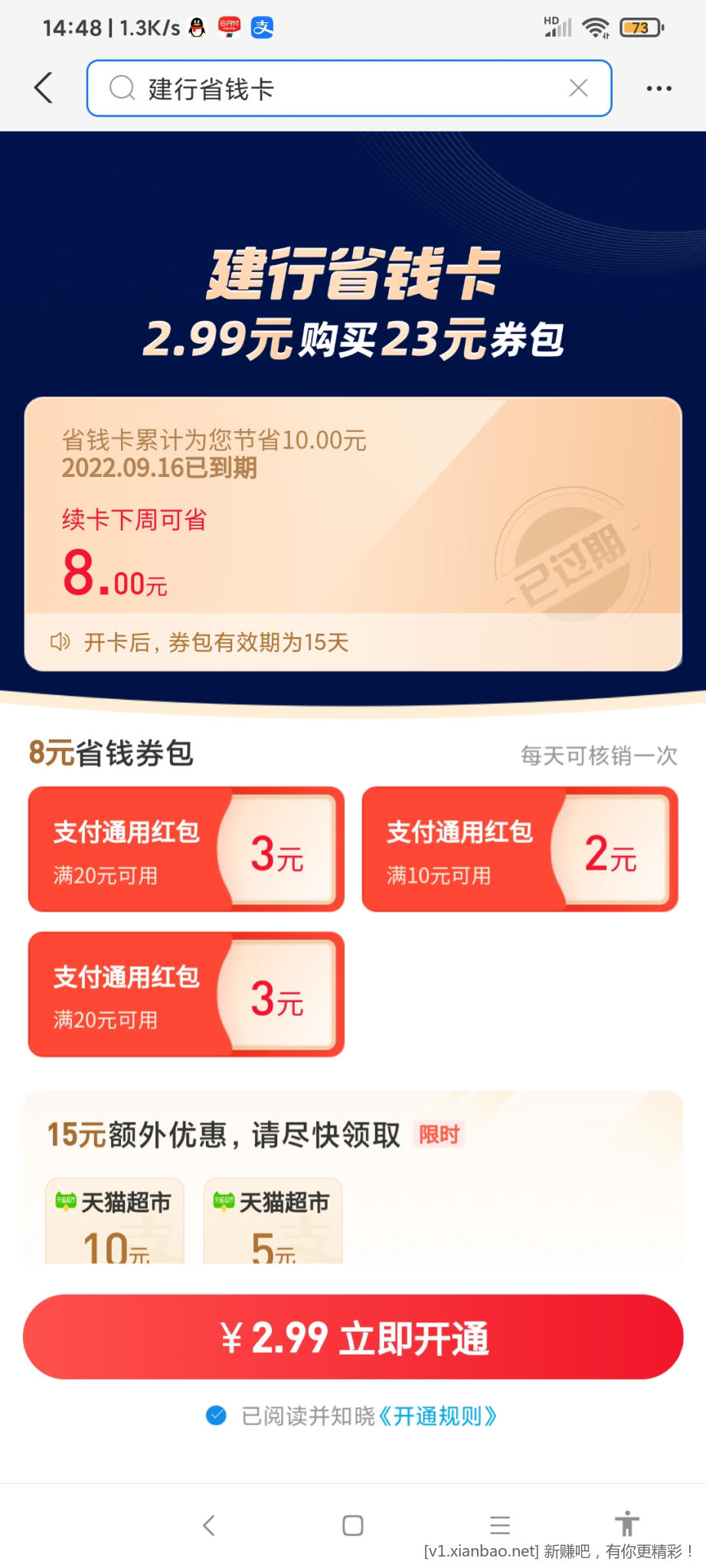 Screenshot_2022-10-29-14-48-00-643_com.eg.android.AlipayGphone.jpg