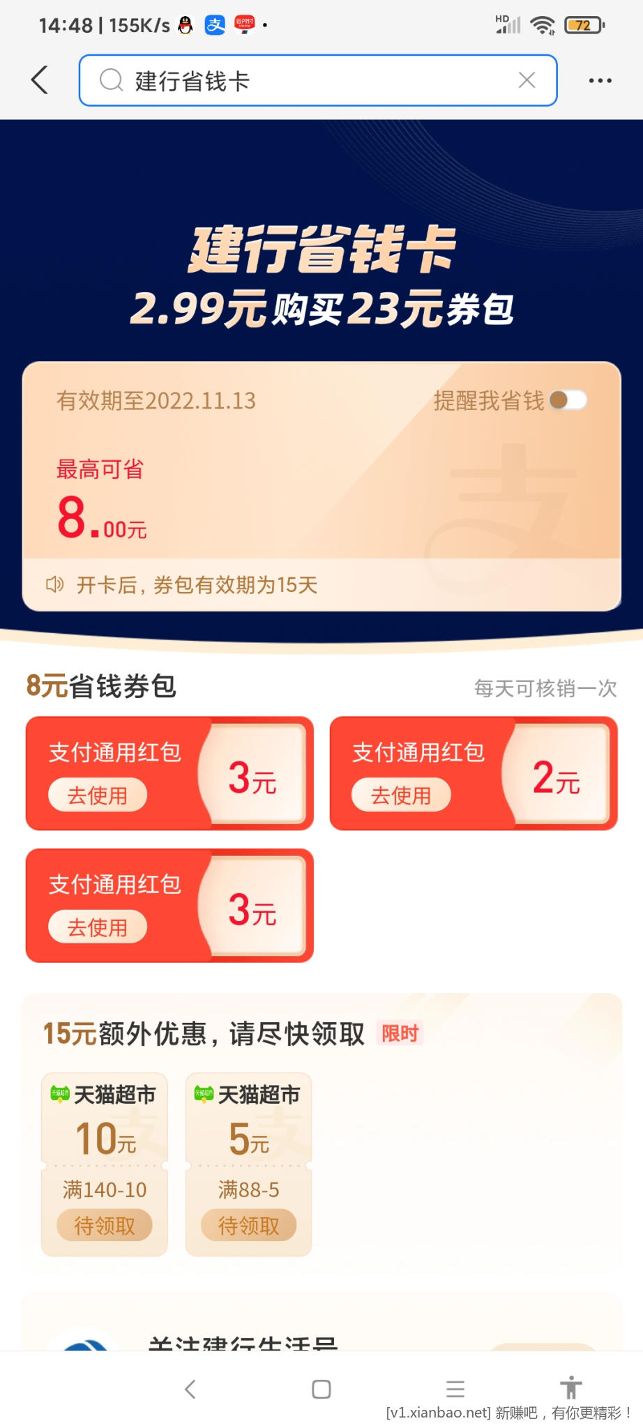 Screenshot_2022-10-29-14-48-28-976_com.eg.android.AlipayGphone.jpg