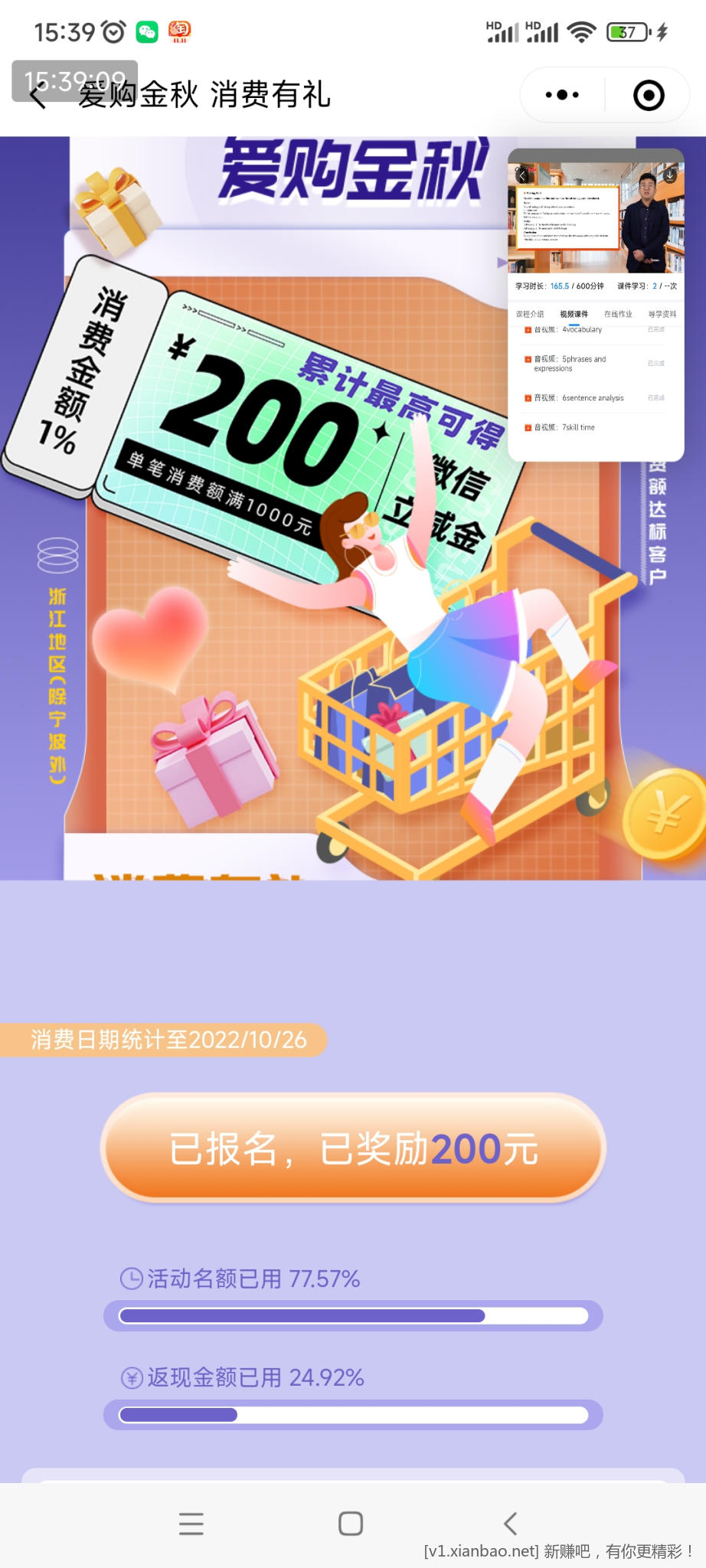 Screenshot_2022-10-29-15-39-09-300_com.tencent.mm.jpg