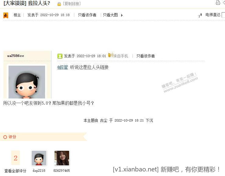 QQ截图20221029183004.jpg