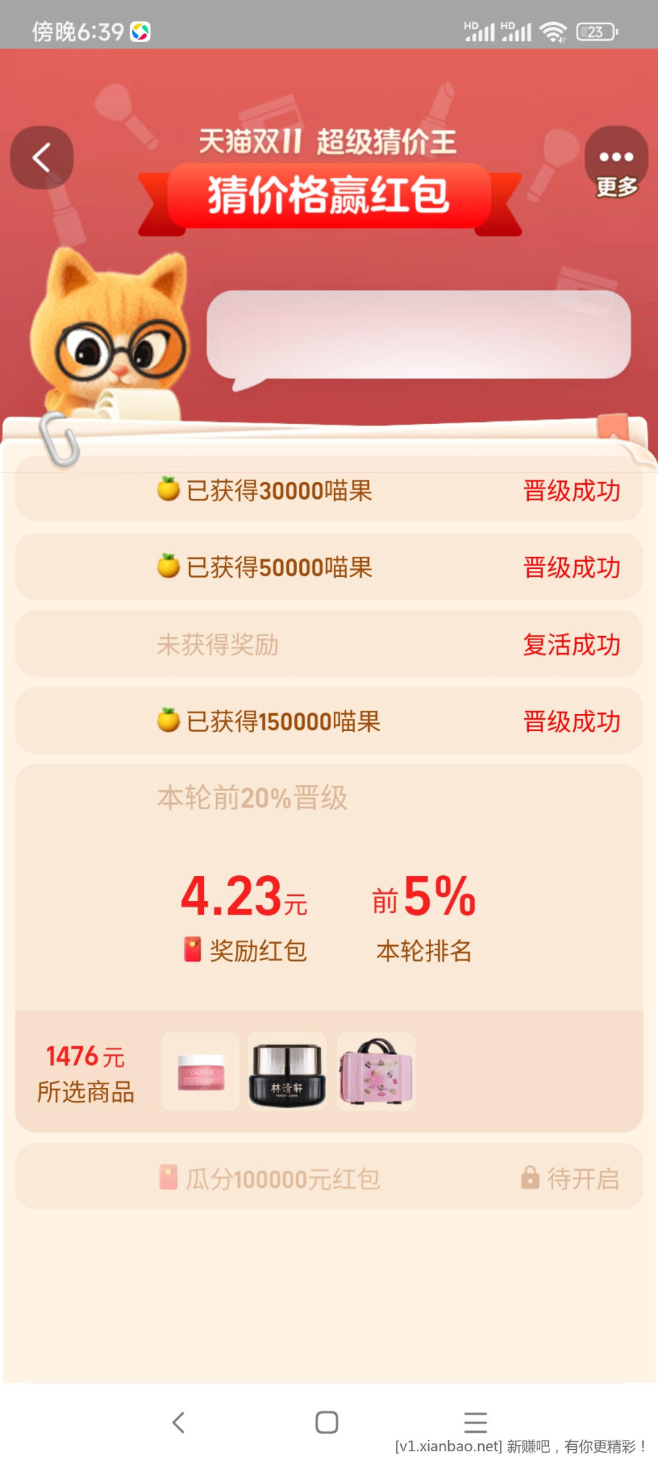 第五轮4快多差距24第六轮129淘汰，这太难了吧。