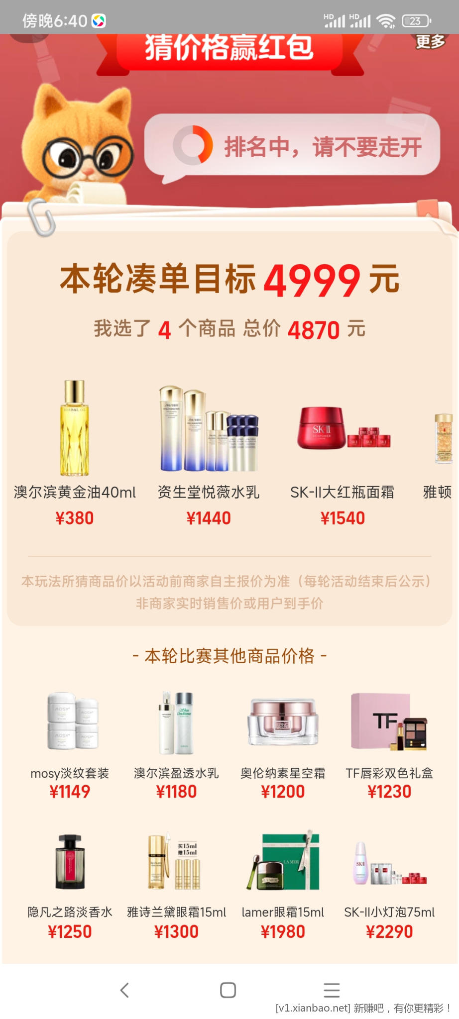Screenshot_2022-10-29-18-40-44-634_com.taobao.taobao.jpg