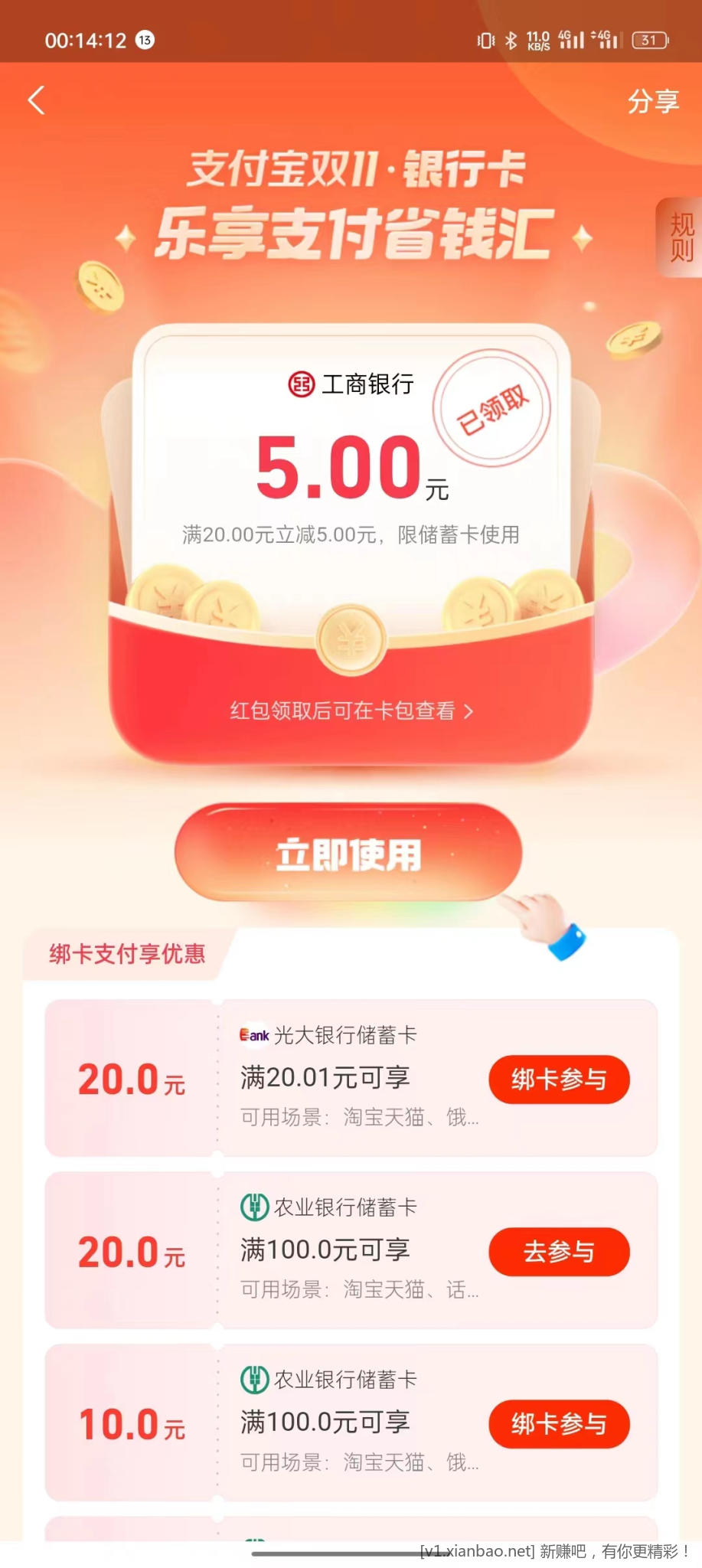 支付宝搜银行卡双十一-惠小助(52huixz.com)