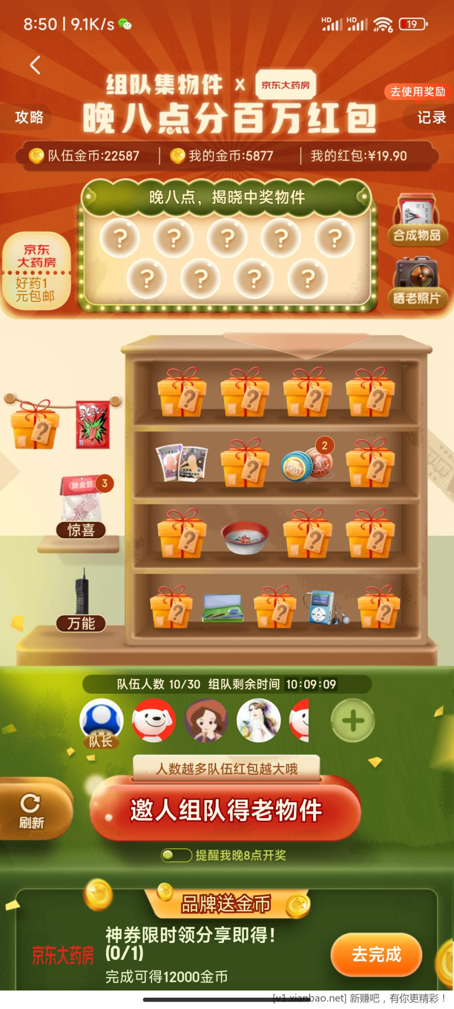 Screenshot_2022-10-30-08-50-50-480_com.jingdong.app.mall.jpg