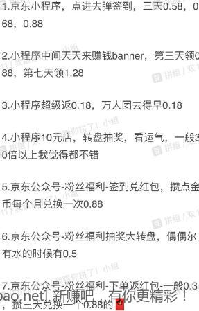 15个京东红包获取路径-惠小助(52huixz.com)