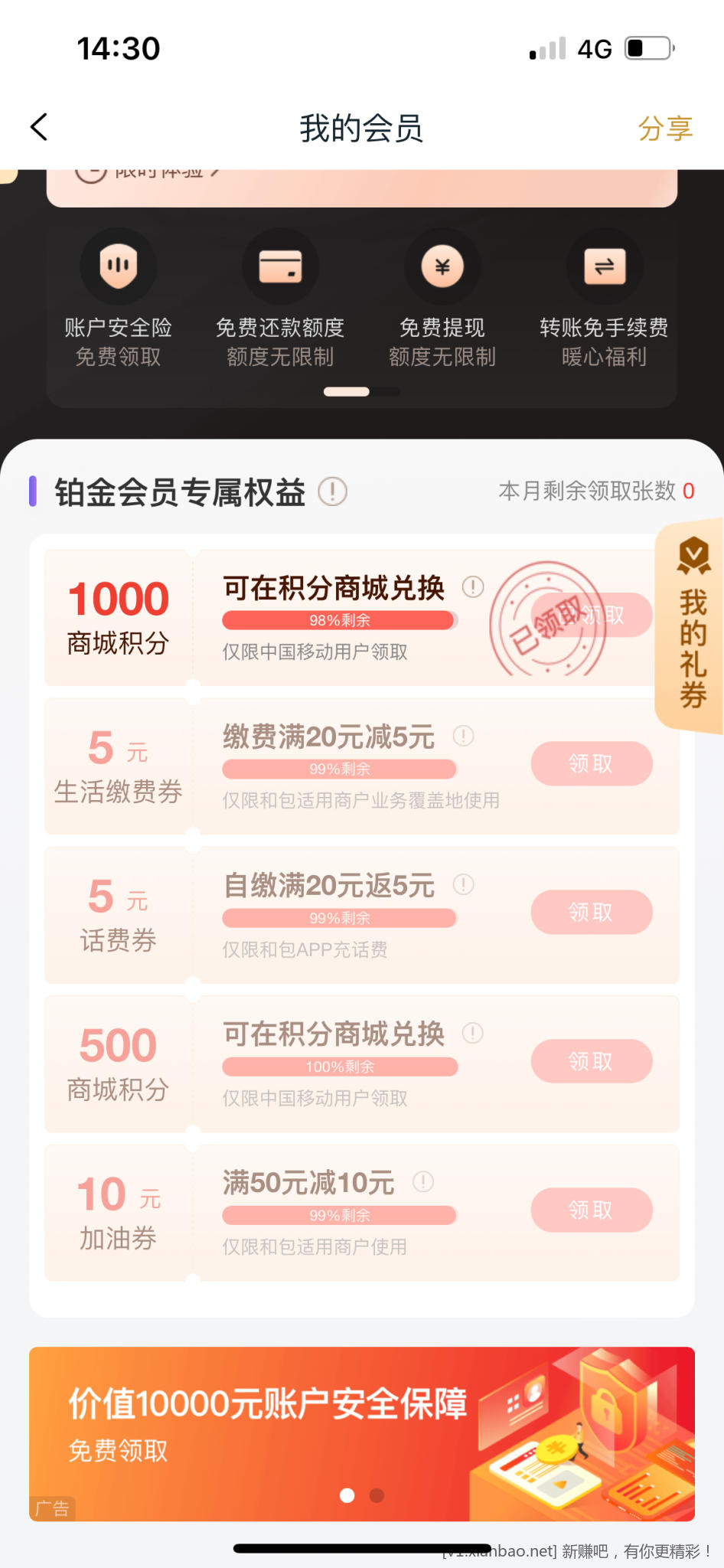 移动1000积分有货-惠小助(52huixz.com)