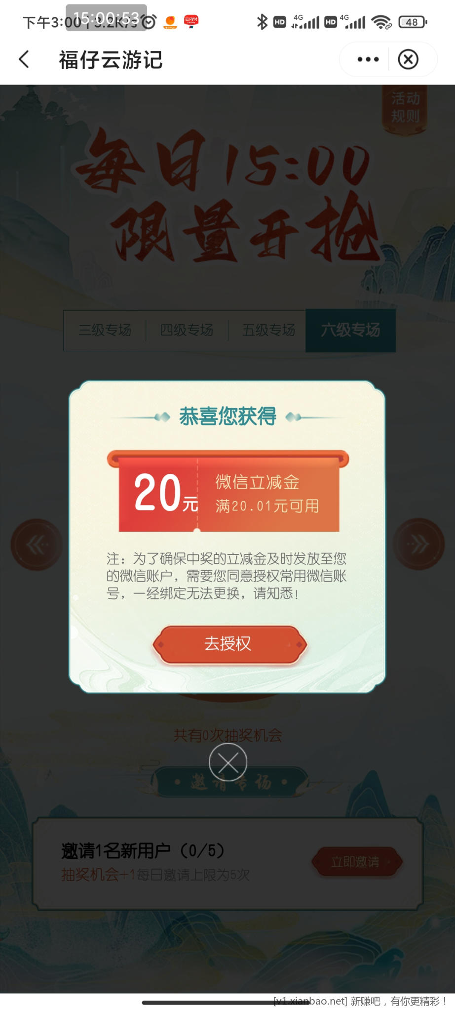 中行福仔 我中了20立减金-惠小助(52huixz.com)