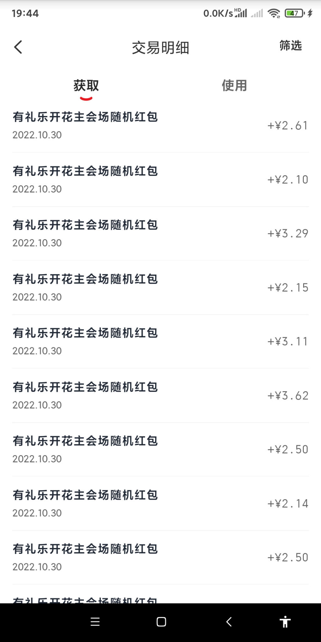 Screenshot_2022-10-30-19-44-05-148_com.unionpay.jpg