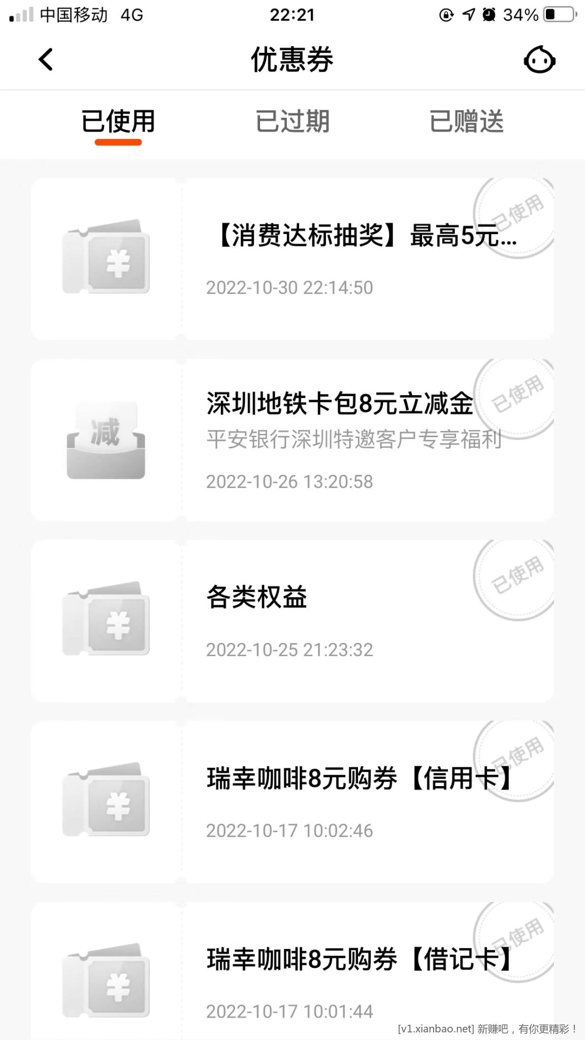 平安口袋银行APP-消费5000-1积分抽奖-小毛-惠小助(52huixz.com)