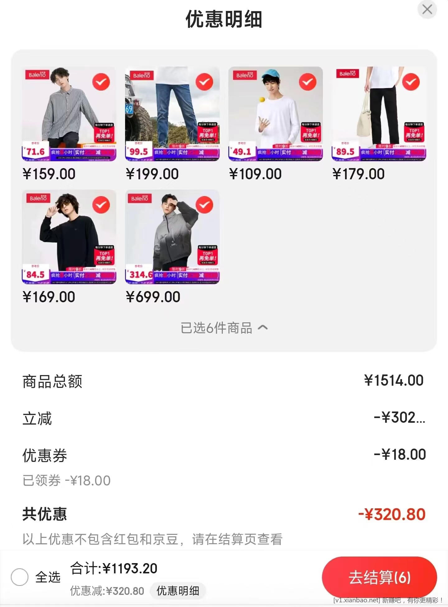 班尼路.jpg