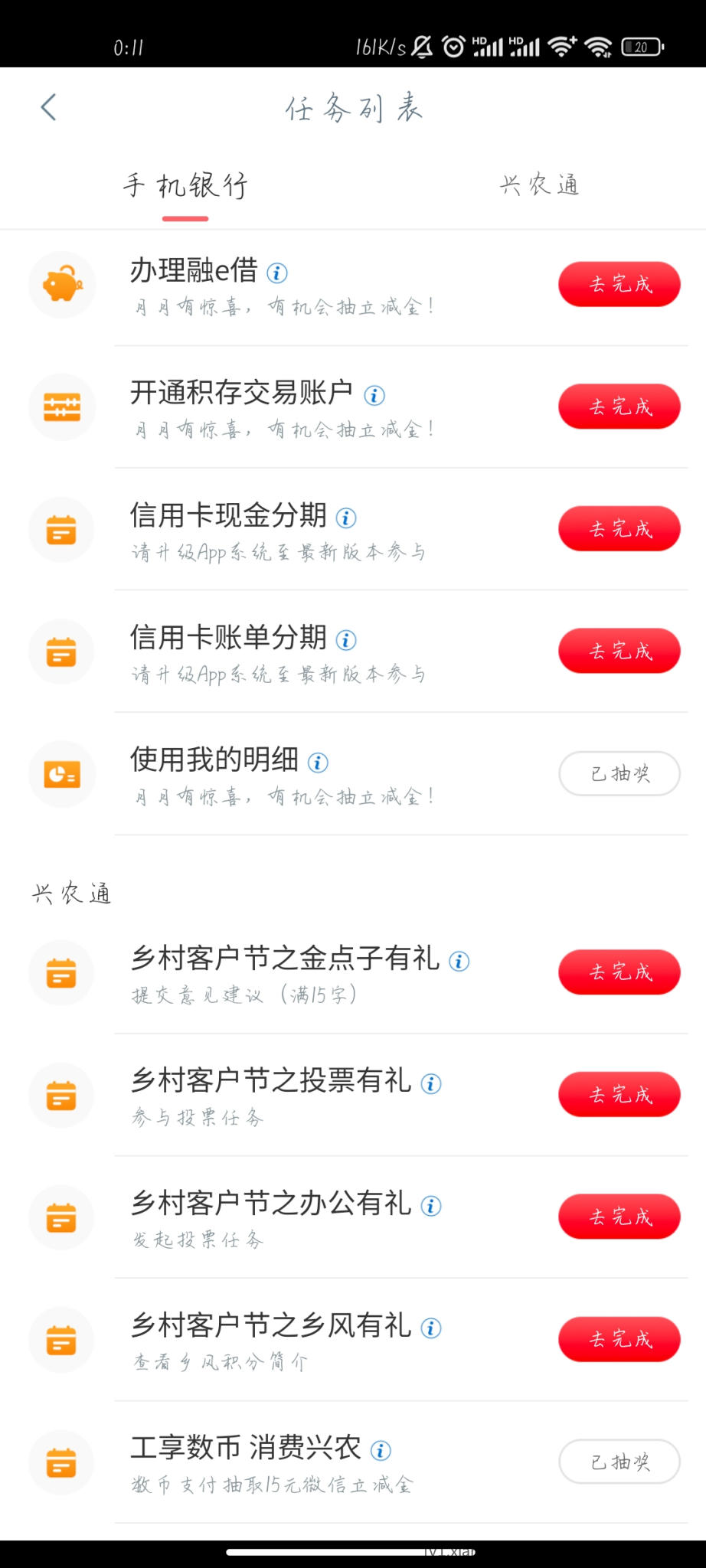 Screenshot_2022-10-31-00-11-45-691_com.icbc.rspbank.jpg
