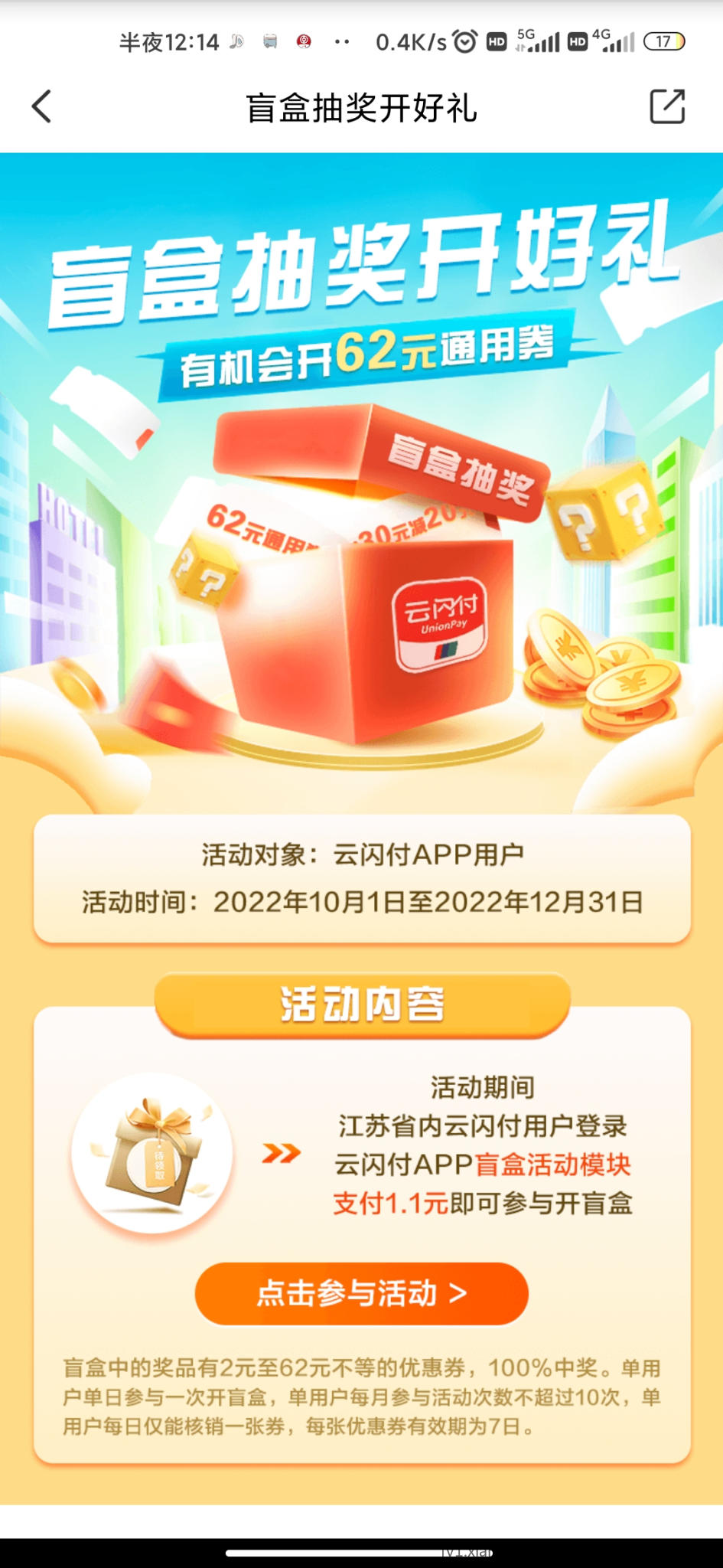 Screenshot_2022-10-31-00-14-21-918_com.unionpay.jpg