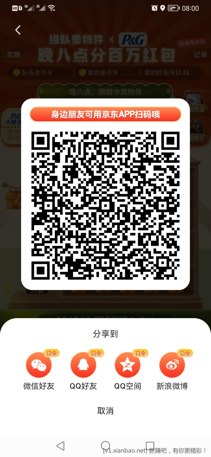 Screenshot_20221031_080015_com.jingdong.app.mall.jpg