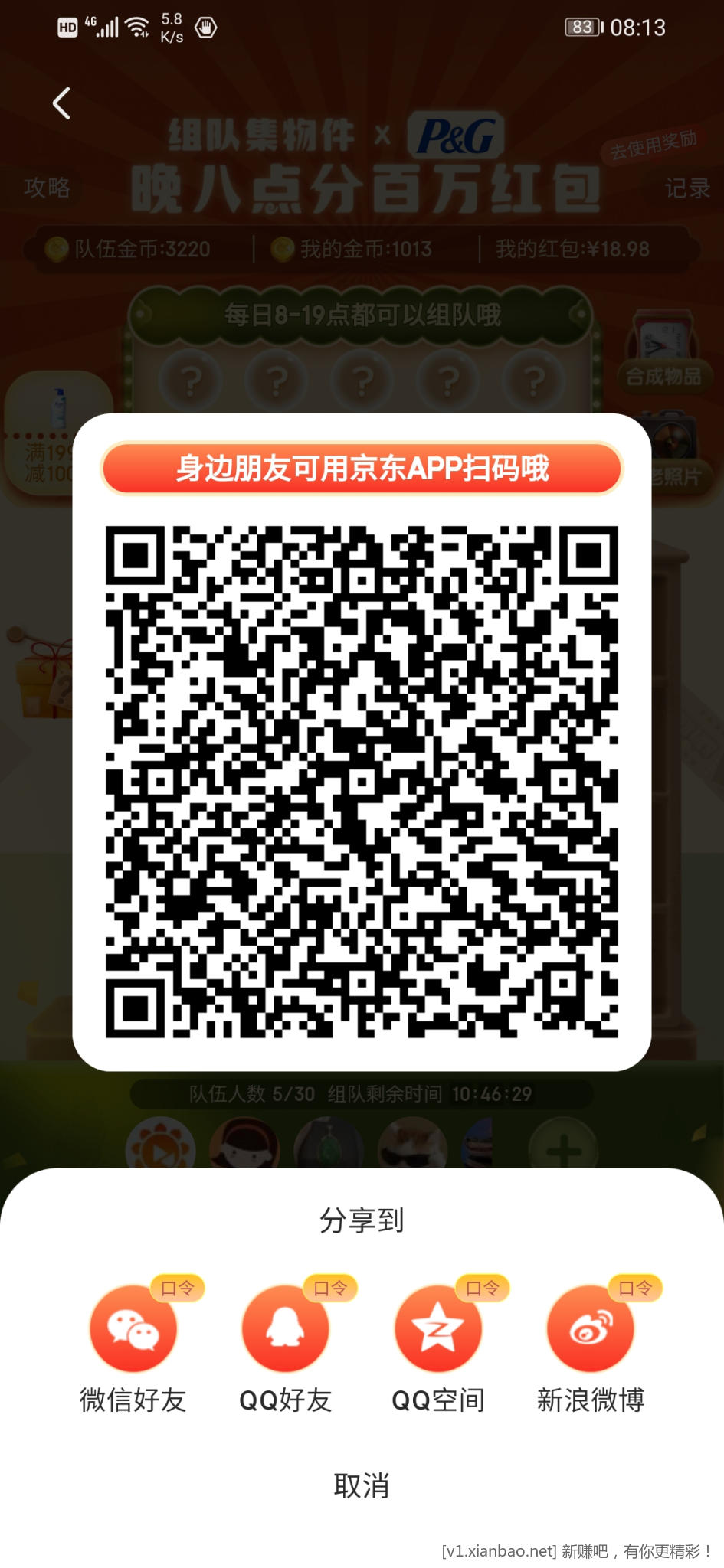 Screenshot_20221031_081331_com.jingdong.app.mall.jpg