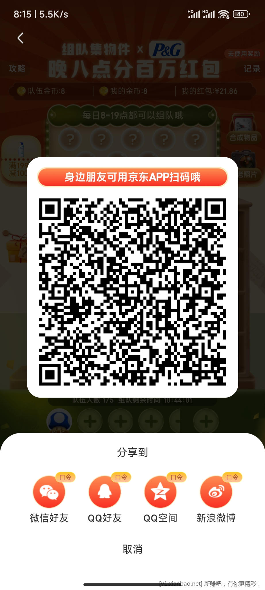 Screenshot_2022-10-31-08-15-58-677_com.jingdong.app.mall.jpg