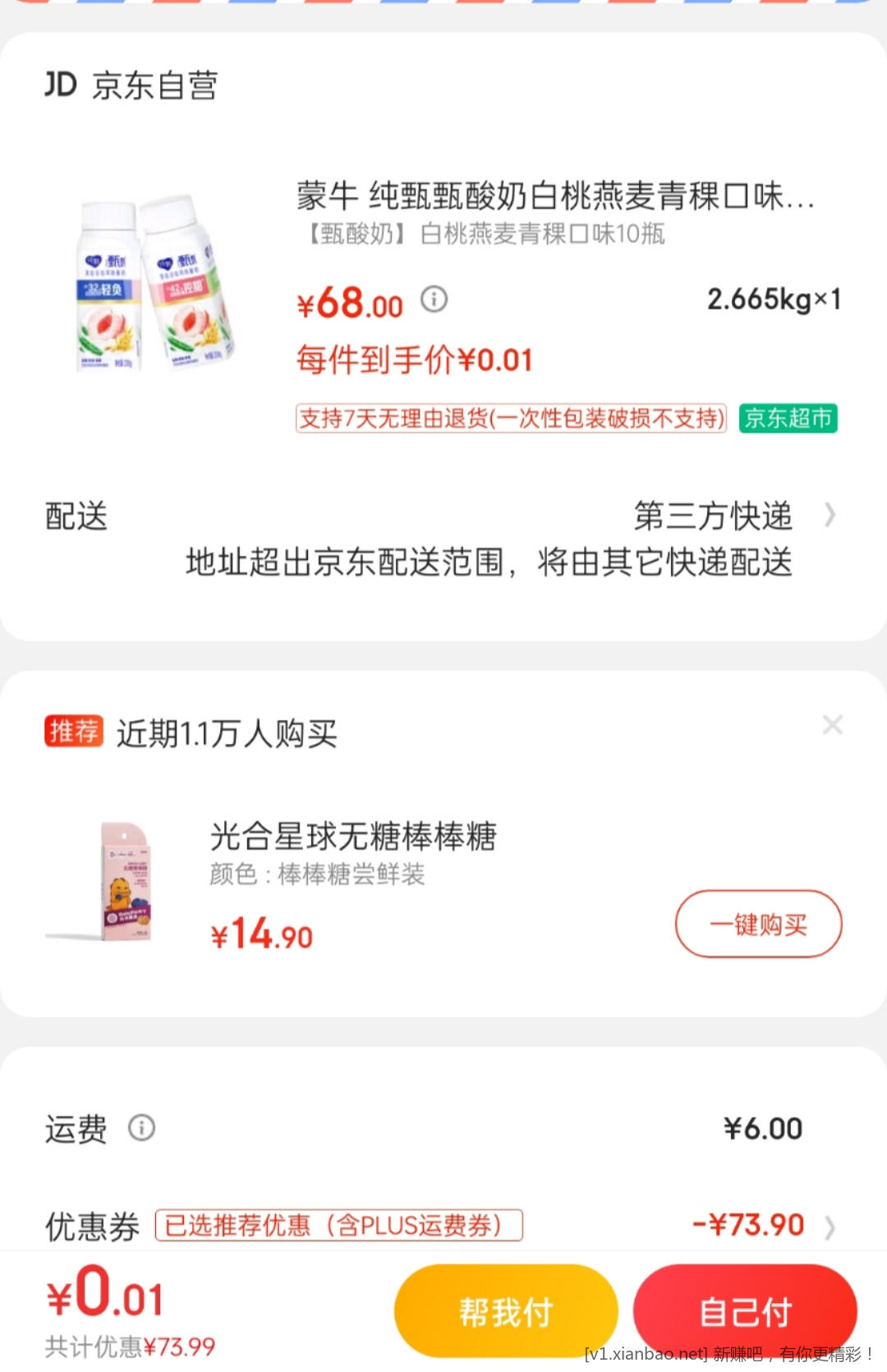 今晚每隔30分摇红包有水-惠小助(52huixz.com)