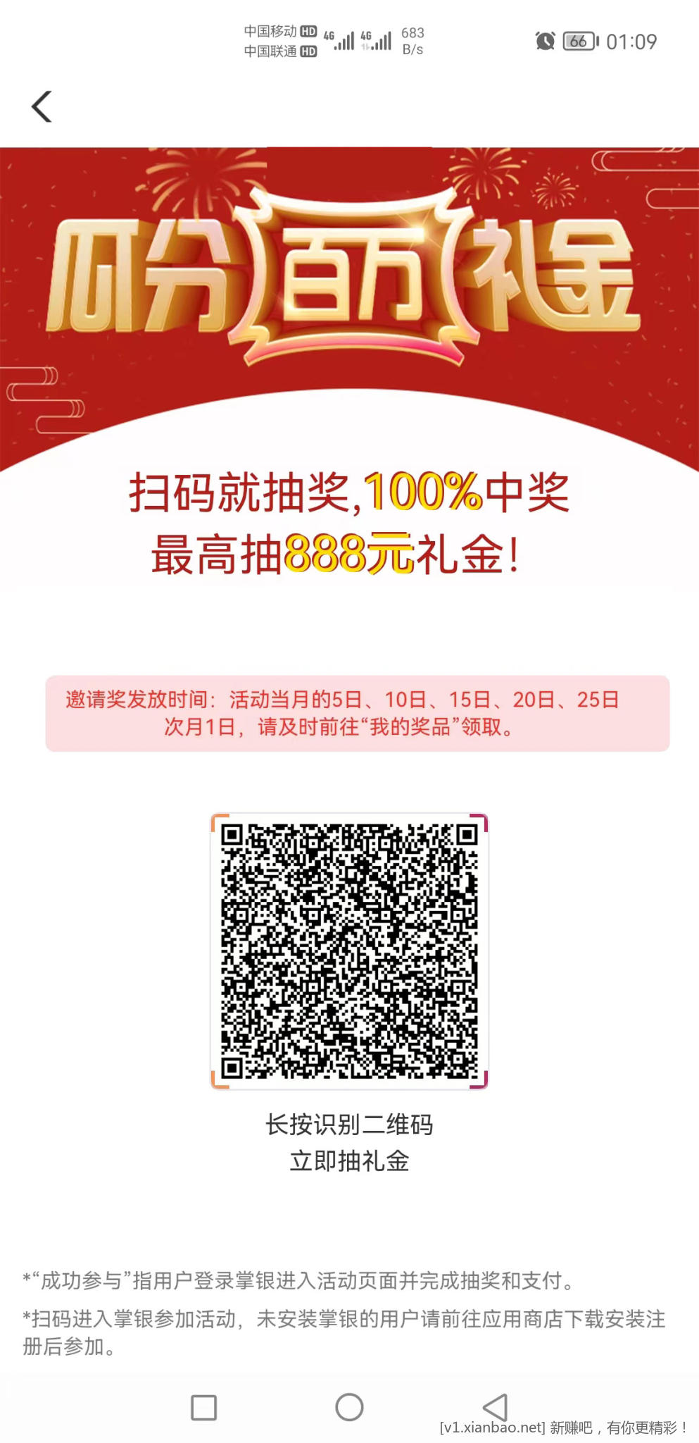 四川农行抽V.x立减金 必中5.8以上 有人头-介意的勿进-惠小助(52huixz.com)