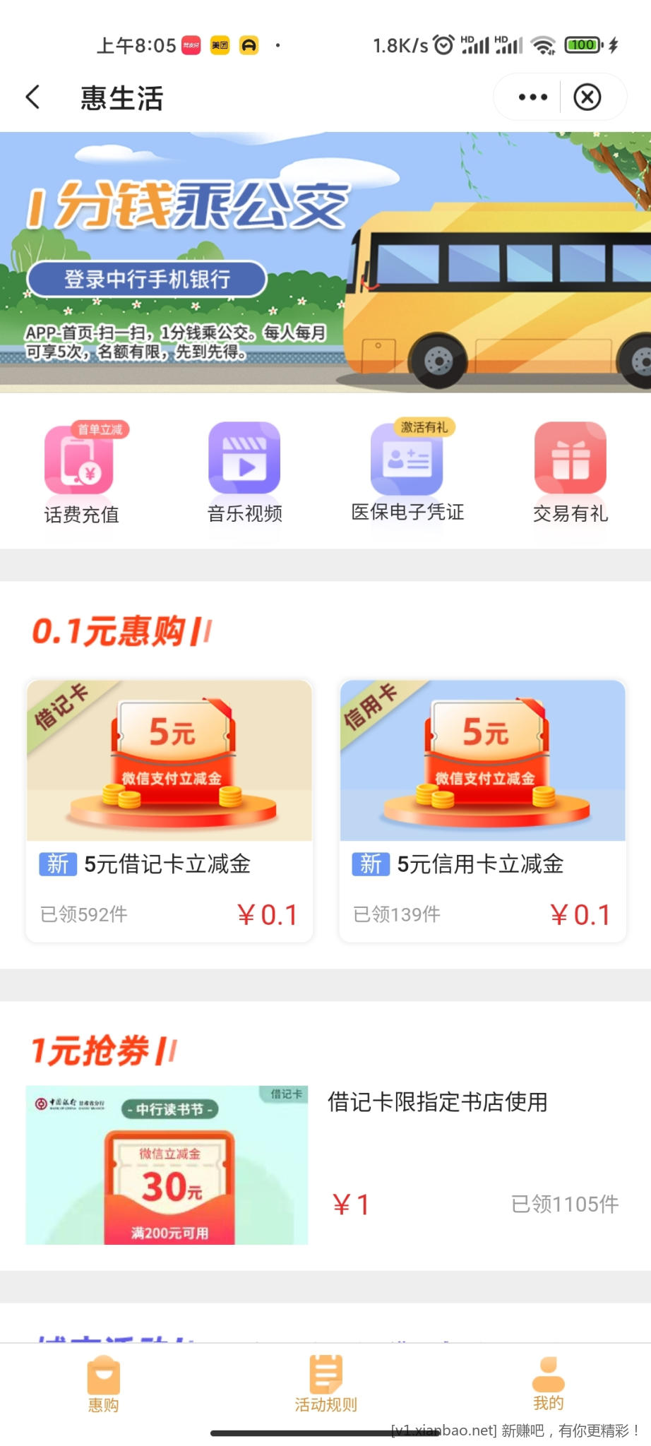 中行  10立减金-惠小助(52huixz.com)