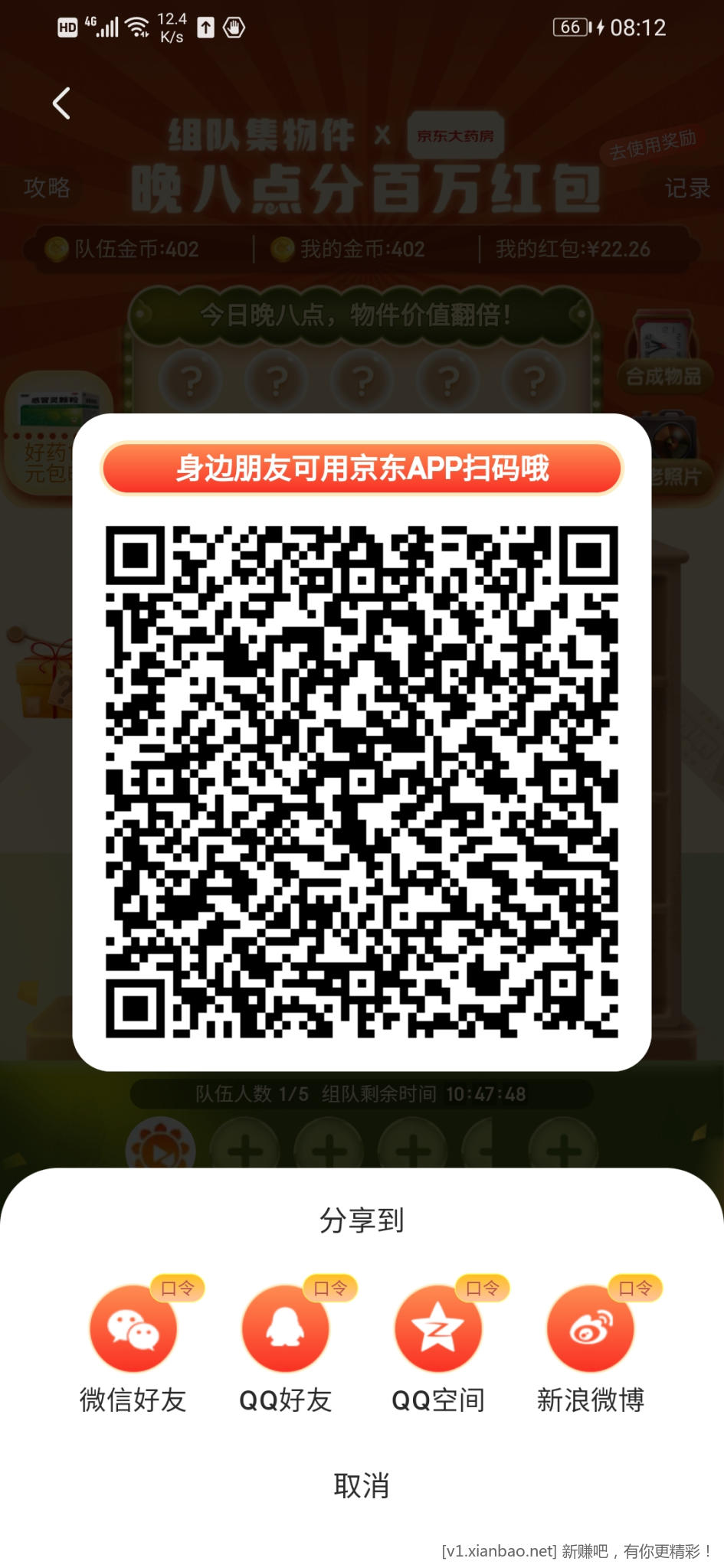 Screenshot_20221101_081213_com.jingdong.app.mall.jpg