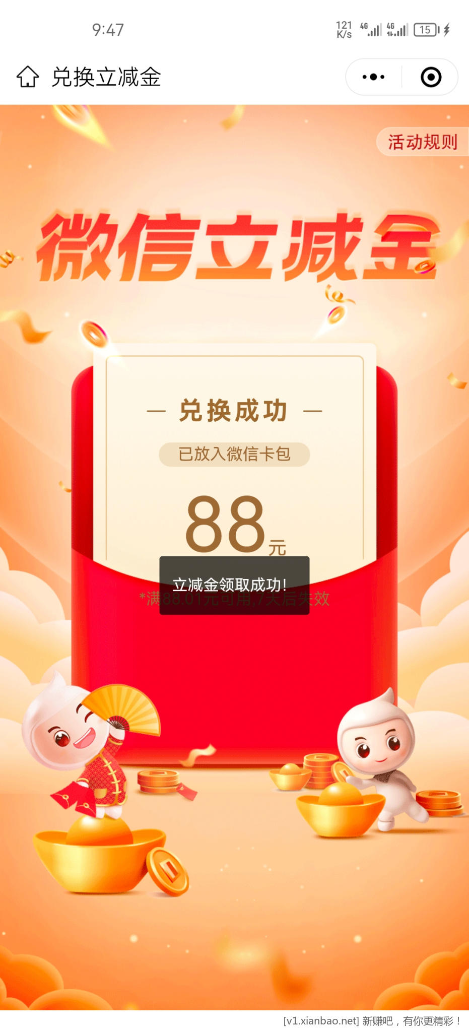 Screenshot_20221101_094758_com.tencent.mm.jpg