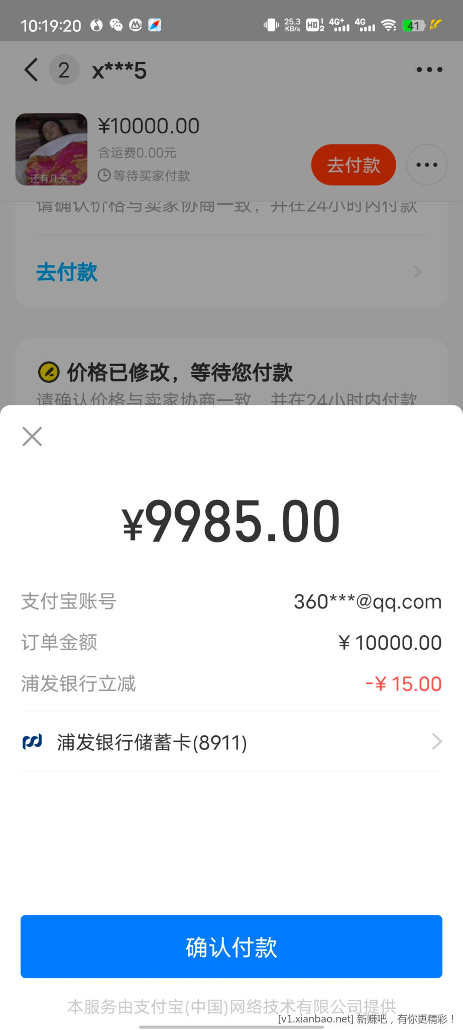 鱼左右手浦发10000-15-惠小助(52huixz.com)