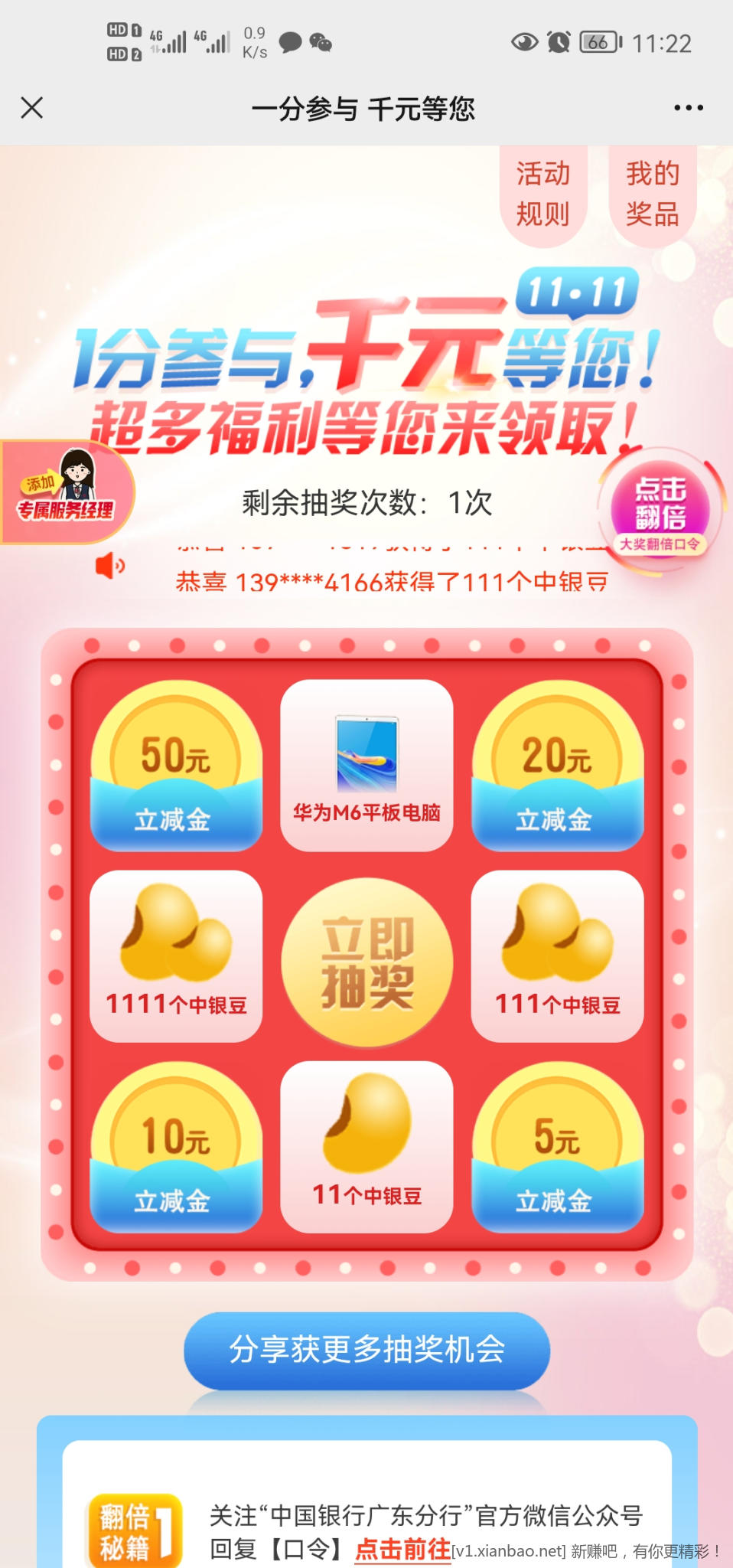 Screenshot_20221101_112246_com.tencent.mm.jpg