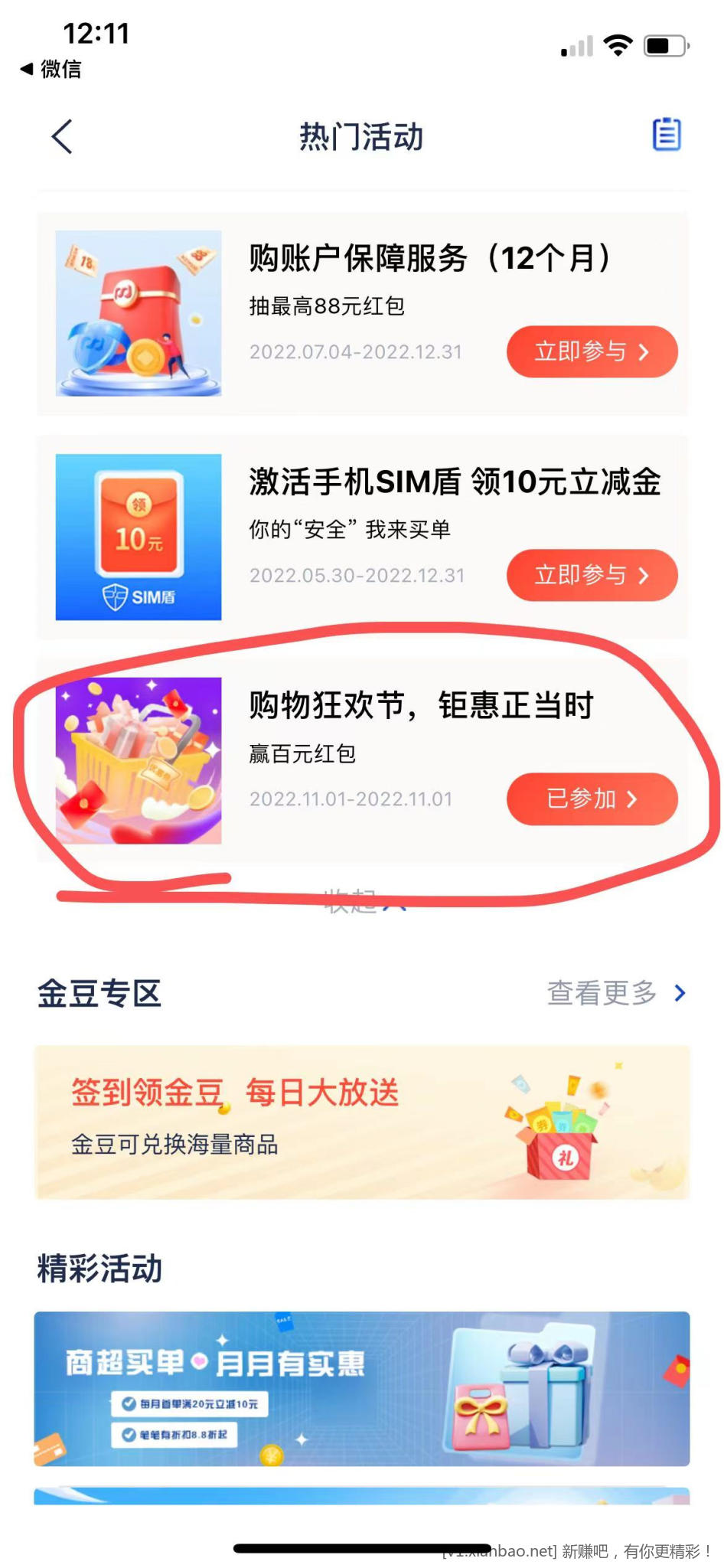 微信图片_20221101121445.jpg