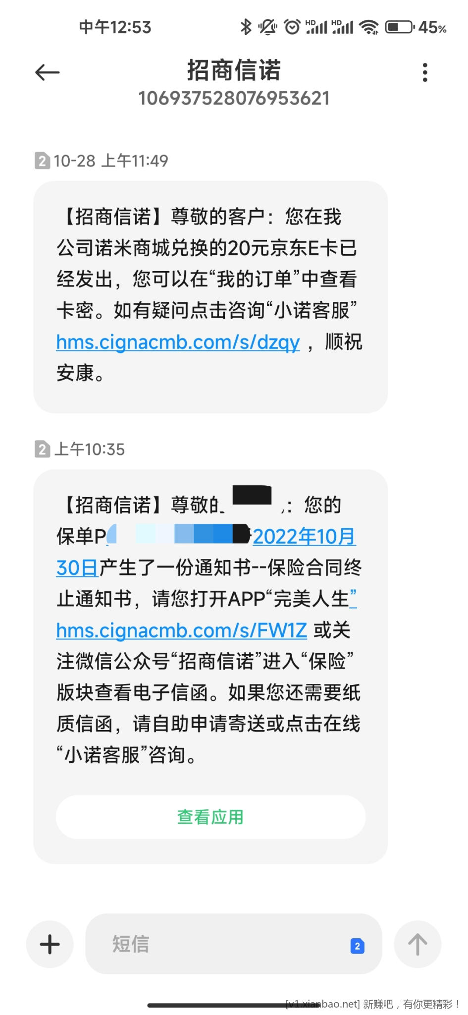 招行保不签字就不用管了吧-惠小助(52huixz.com)