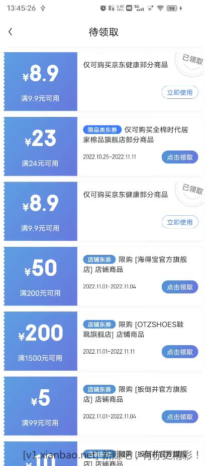 又又两个9.9-9券-惠小助(52huixz.com)