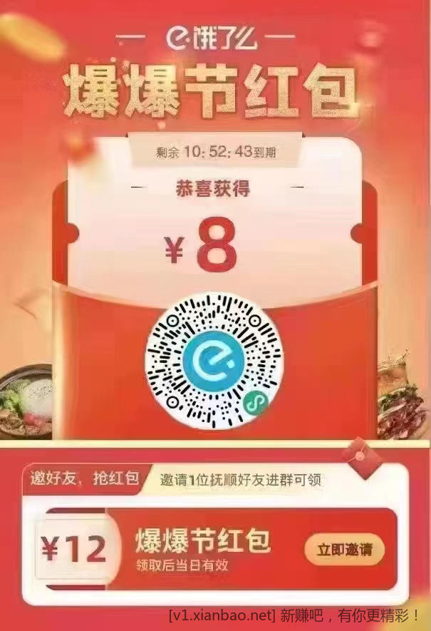 饿了么十元无门槛-不是人头-惠小助(52huixz.com)