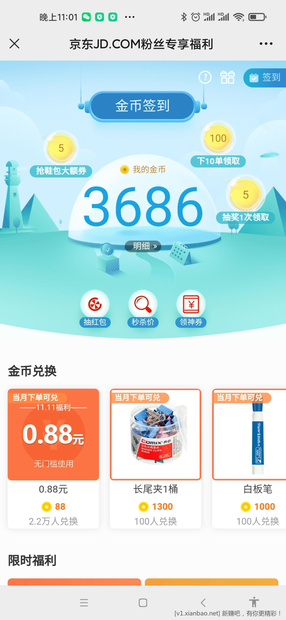 Screenshot_2022-11-01-23-01-53-196_com.tencent.mm.jpg