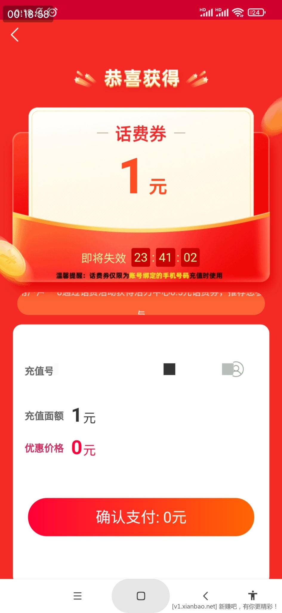 淘宝充值中心-送一元话费红包-惠小助(52huixz.com)