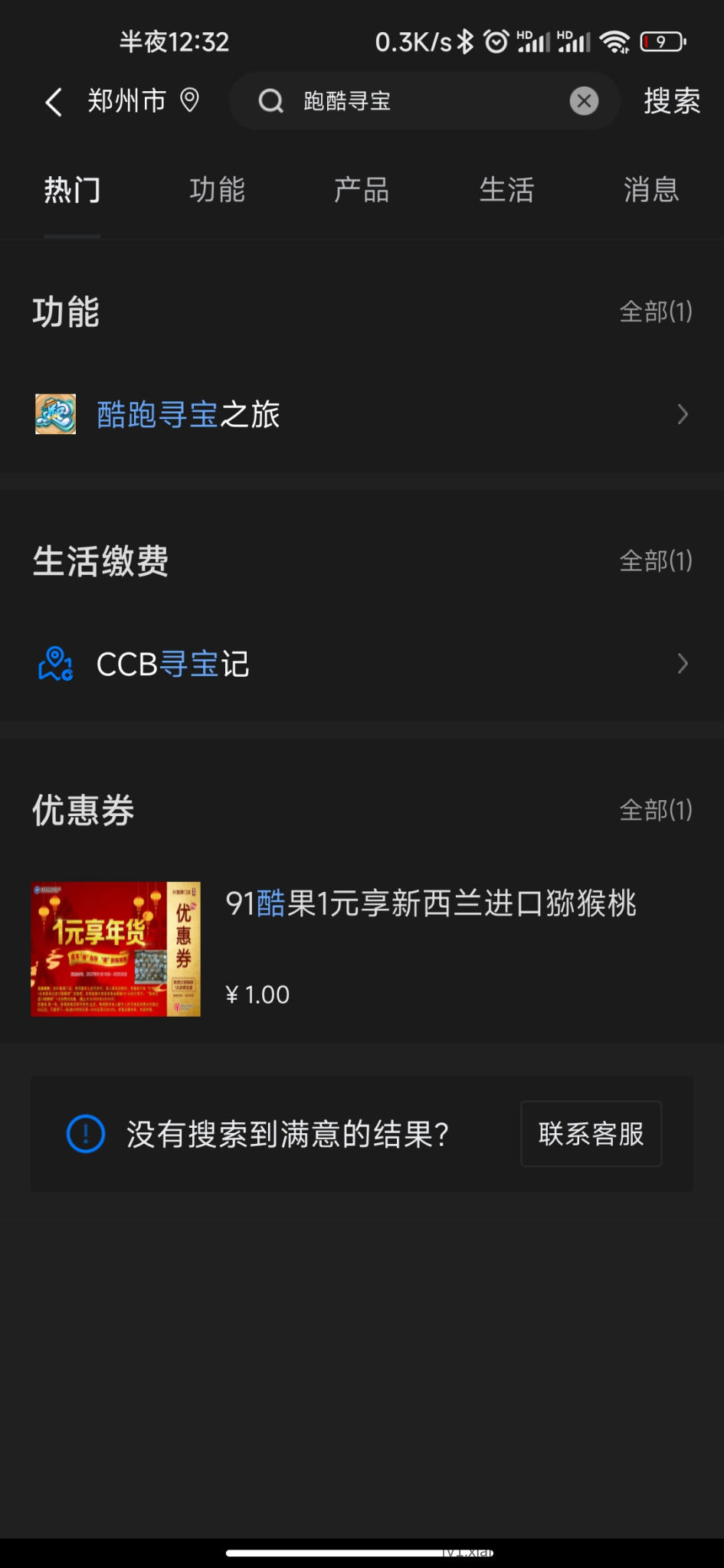 Screenshot_2022-11-02-00-32-57-373_com.chinamworld.main.jpg