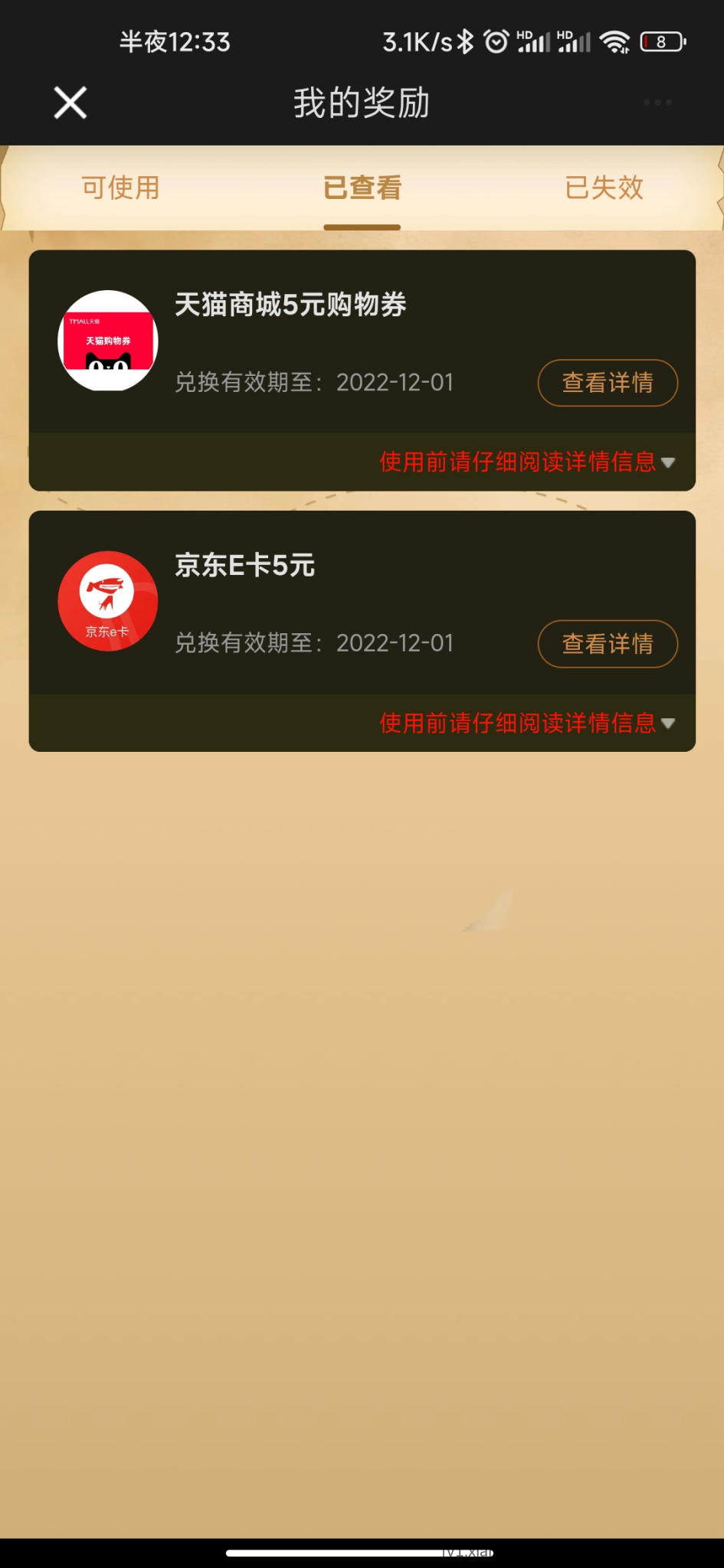 Screenshot_2022-11-02-00-33-19-069_com.chinamworld.main.jpg