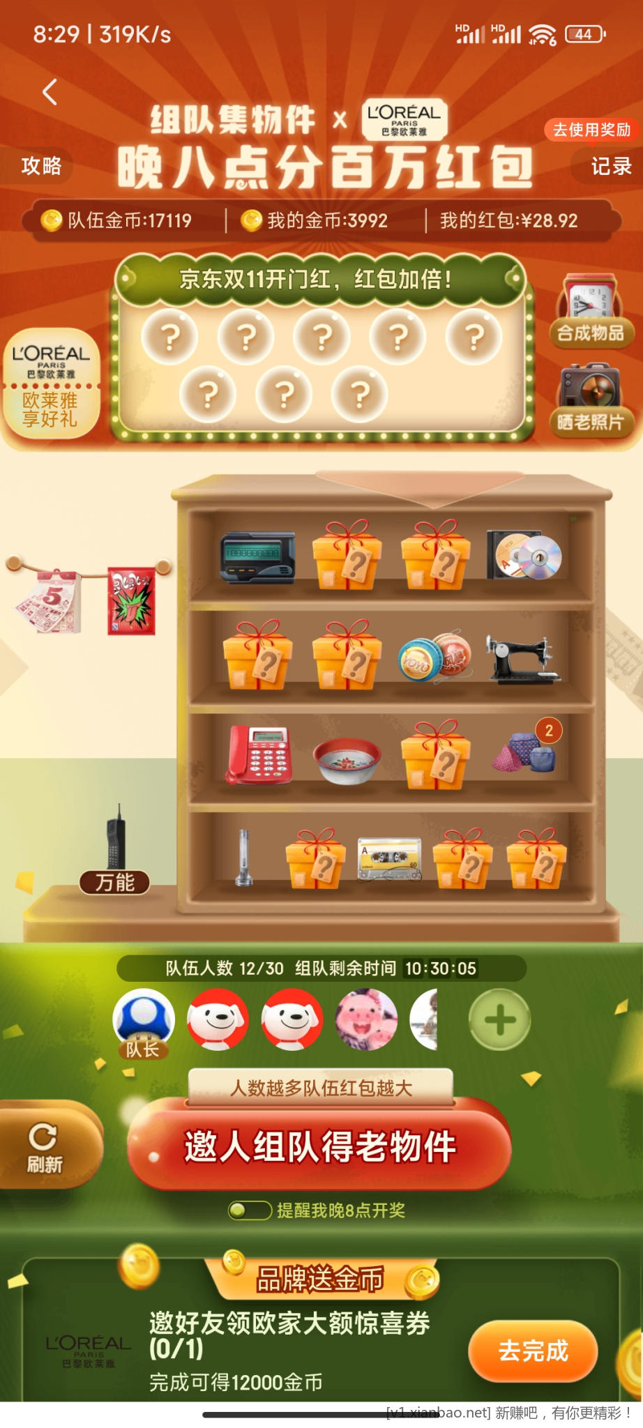 Screenshot_2022-11-02-08-29-55-003_com.jingdong.app.mall.jpg