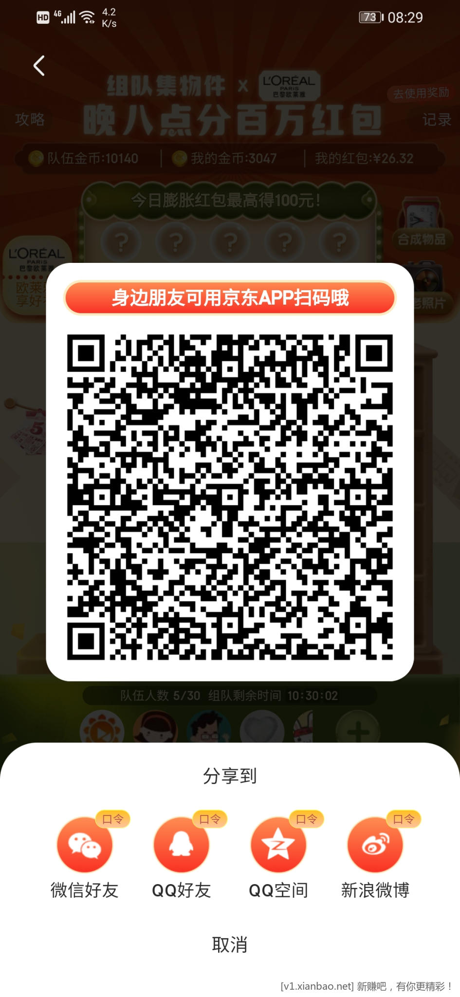 Screenshot_20221102_082959_com.jingdong.app.mall.jpg