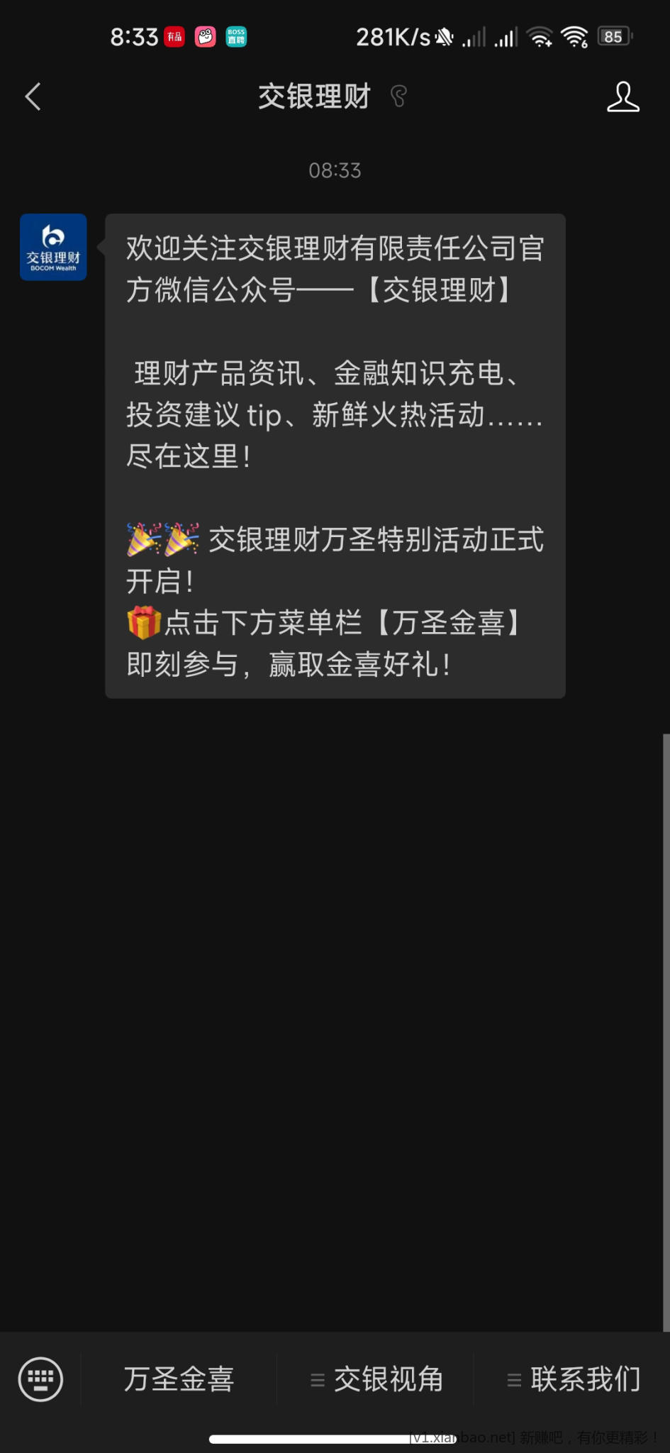 Screenshot_2022-11-02-08-33-19-449_com.tencent.mm.jpg